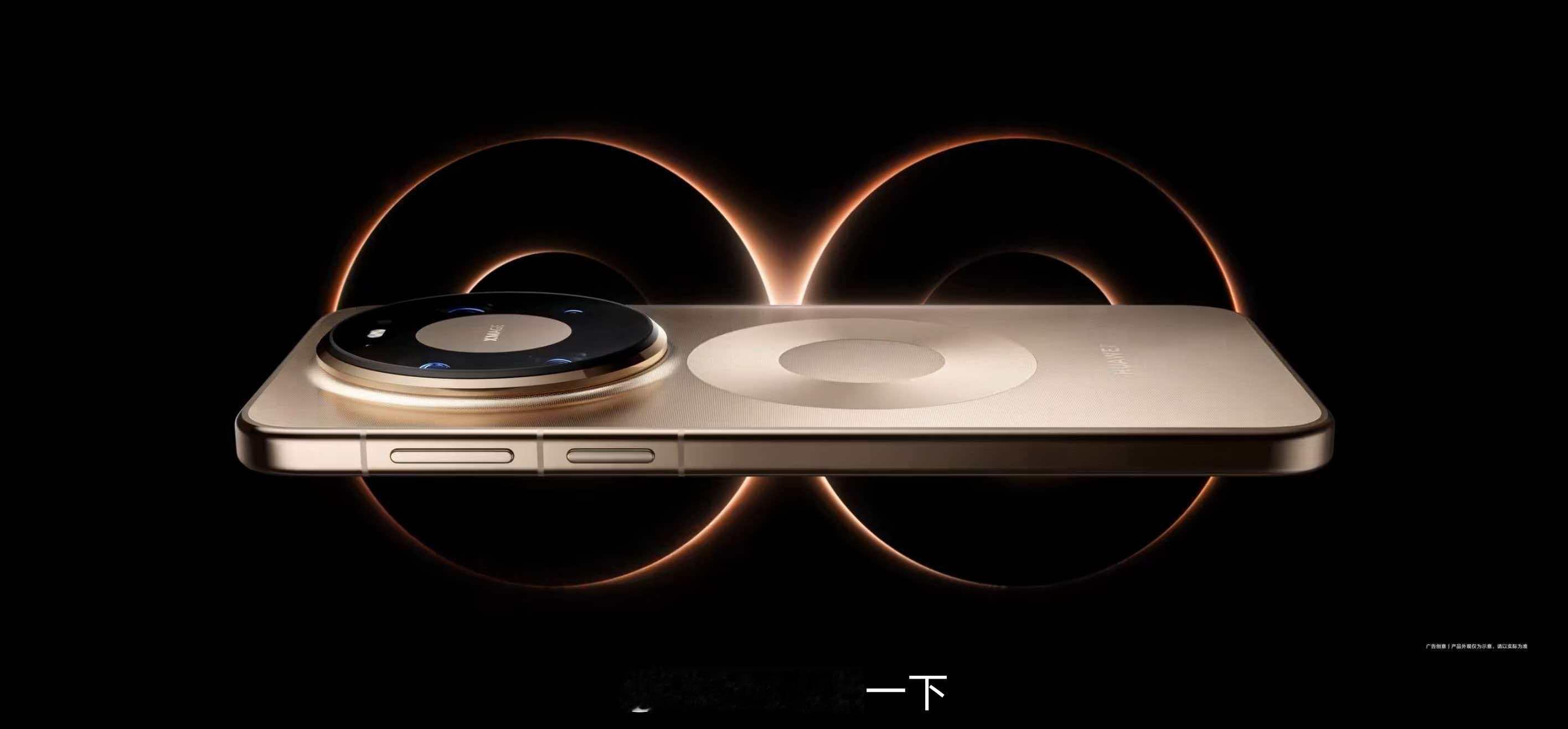 华为Mate80 Pro Max直角边＋直屏，也算是随大流了吧，可惜经典的红色电