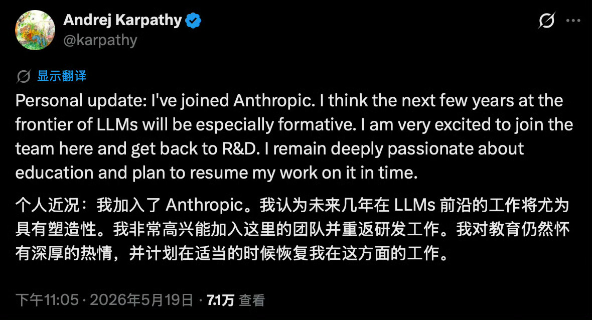 OpenAI创始人跳槽AnthropicOpenAI联合创始人Andrej Ka