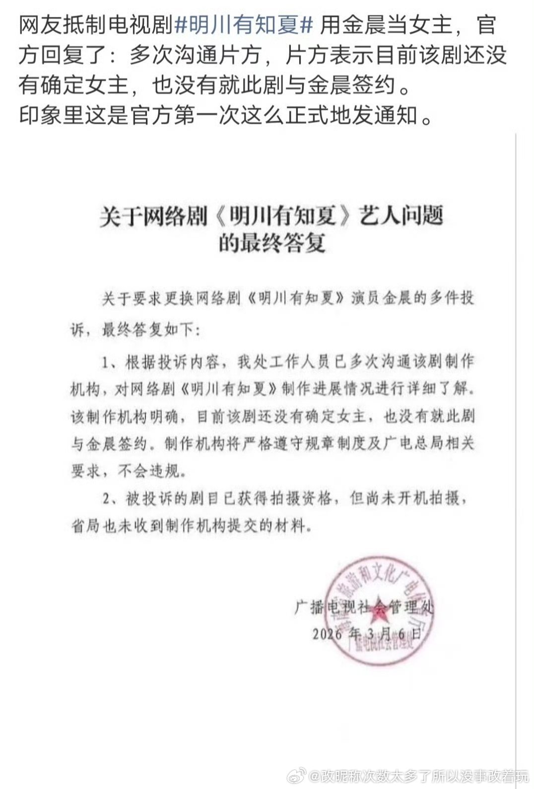 出这种是看人下菜碟吧黄景瑜跟流量比才几个粉儿啊（看的是黄） 