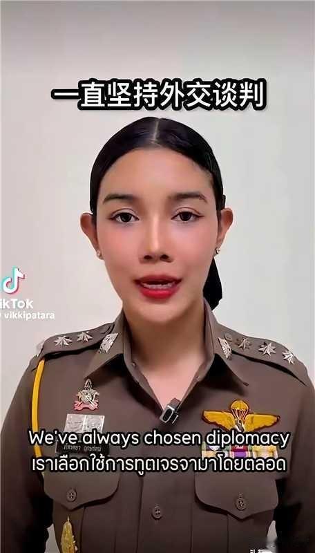 刷到个视频直接给我看愣了！一位身穿制服的泰国女军官，表情严肃端正，一开口居然是贼