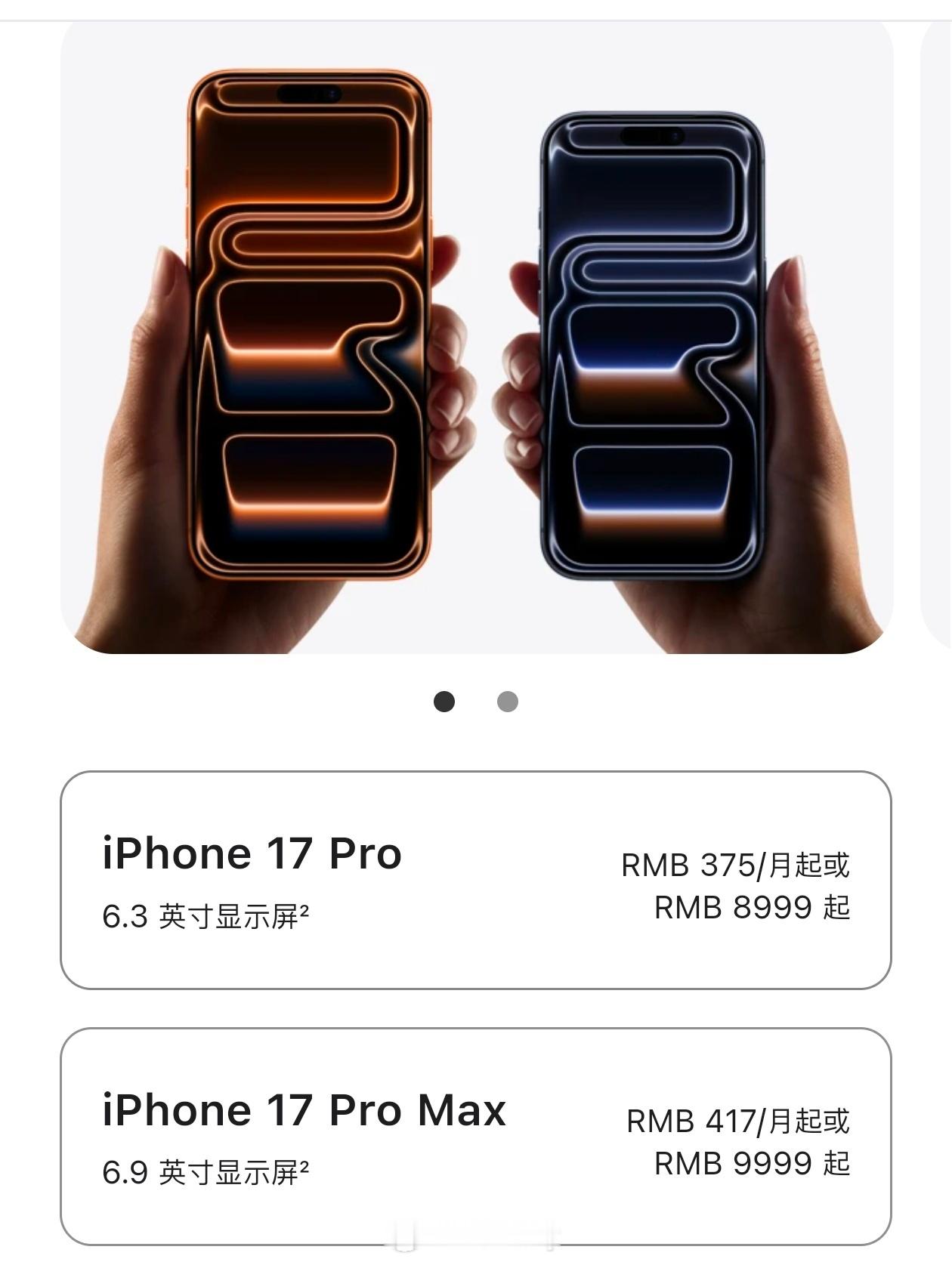 iPhone17真涨价后你还会入手吗现在这个价格也不值得入手呀，马上就是老款了，