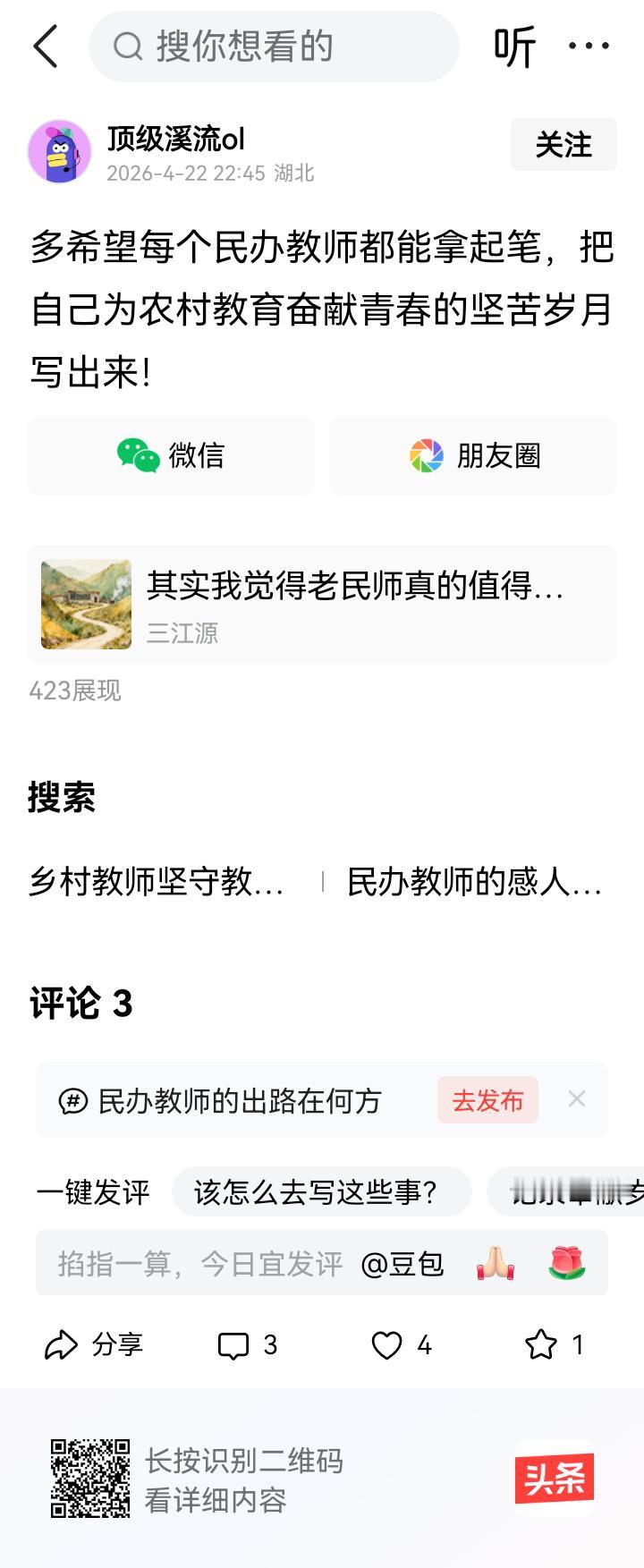 短短的一句话你就造出两个“通假字”。就你这水平到4026年也能与“唐宋八大家”齐