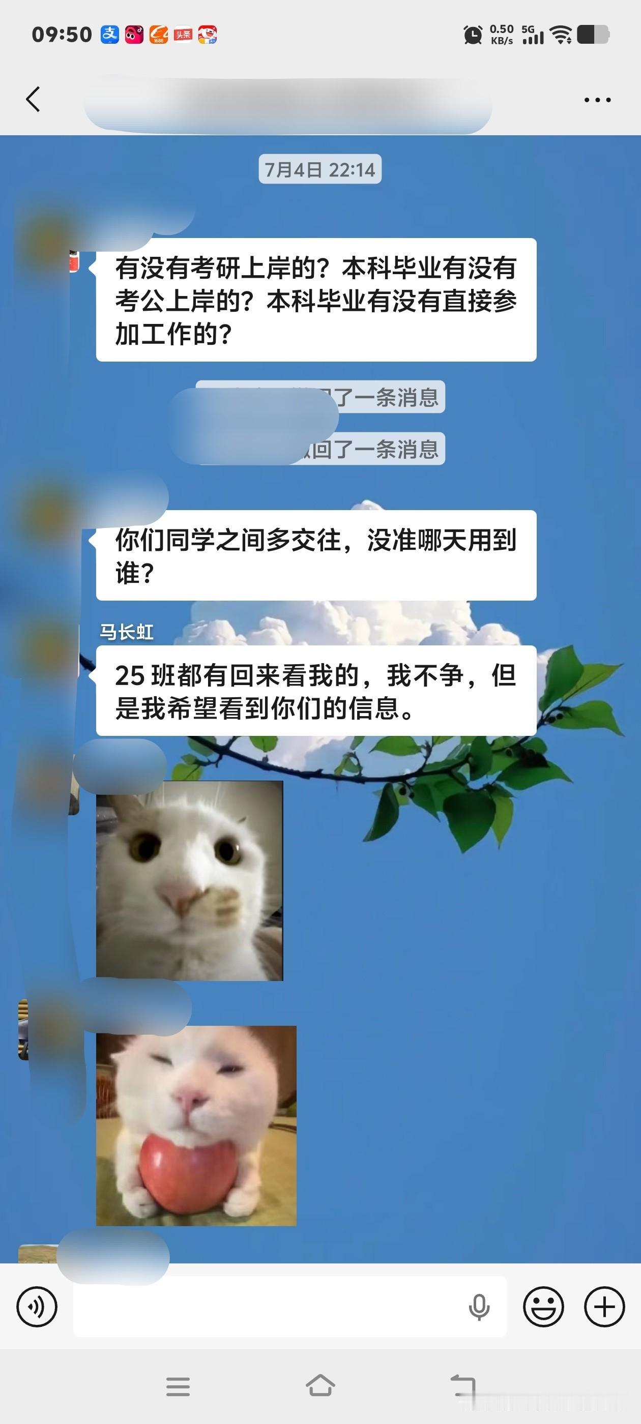 这是什么意思？
娃高中毕业以后，把我拉进班级群，自己退出去了。
他因为高考失利，