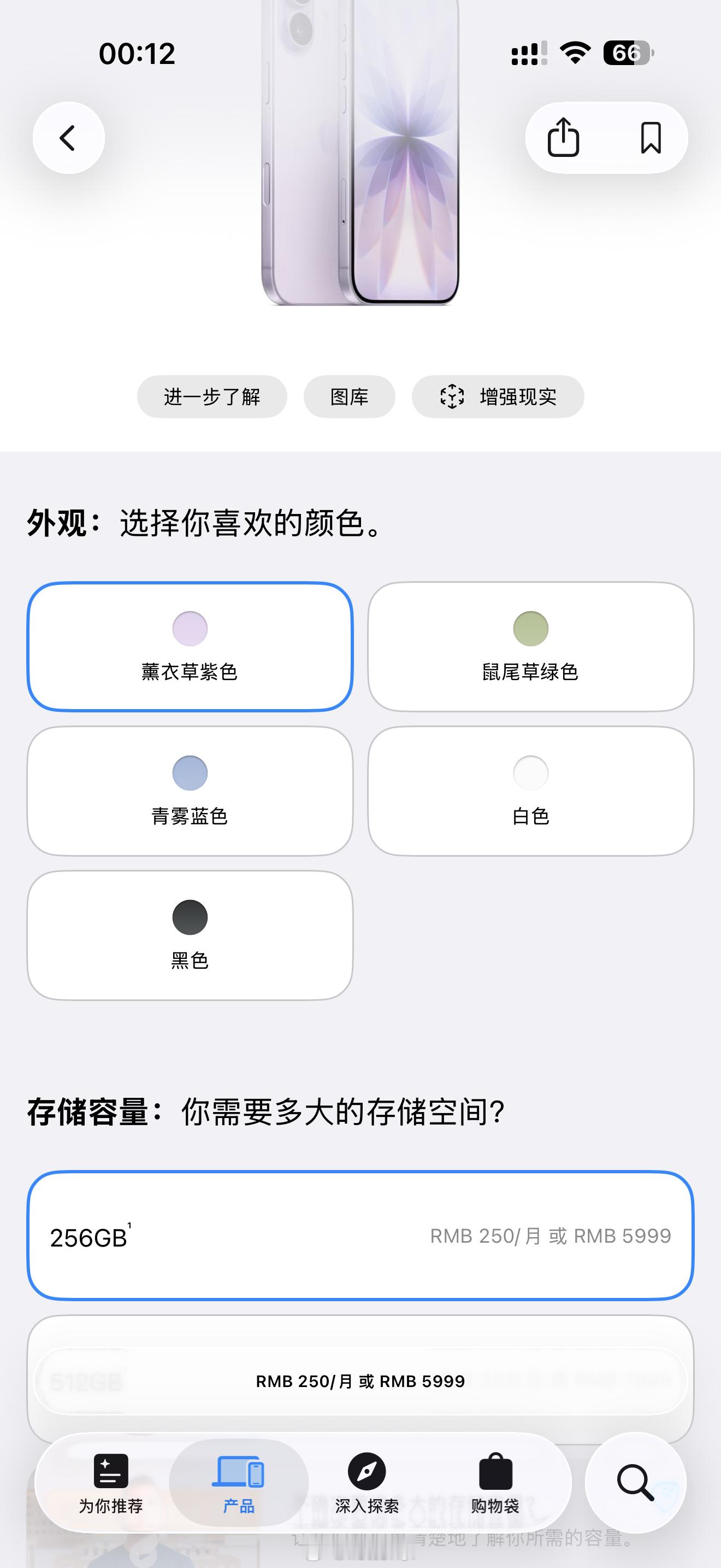 网传iPhone17官宣降价，刚去官网看了下还是原价5999，不过苹果为了自身调