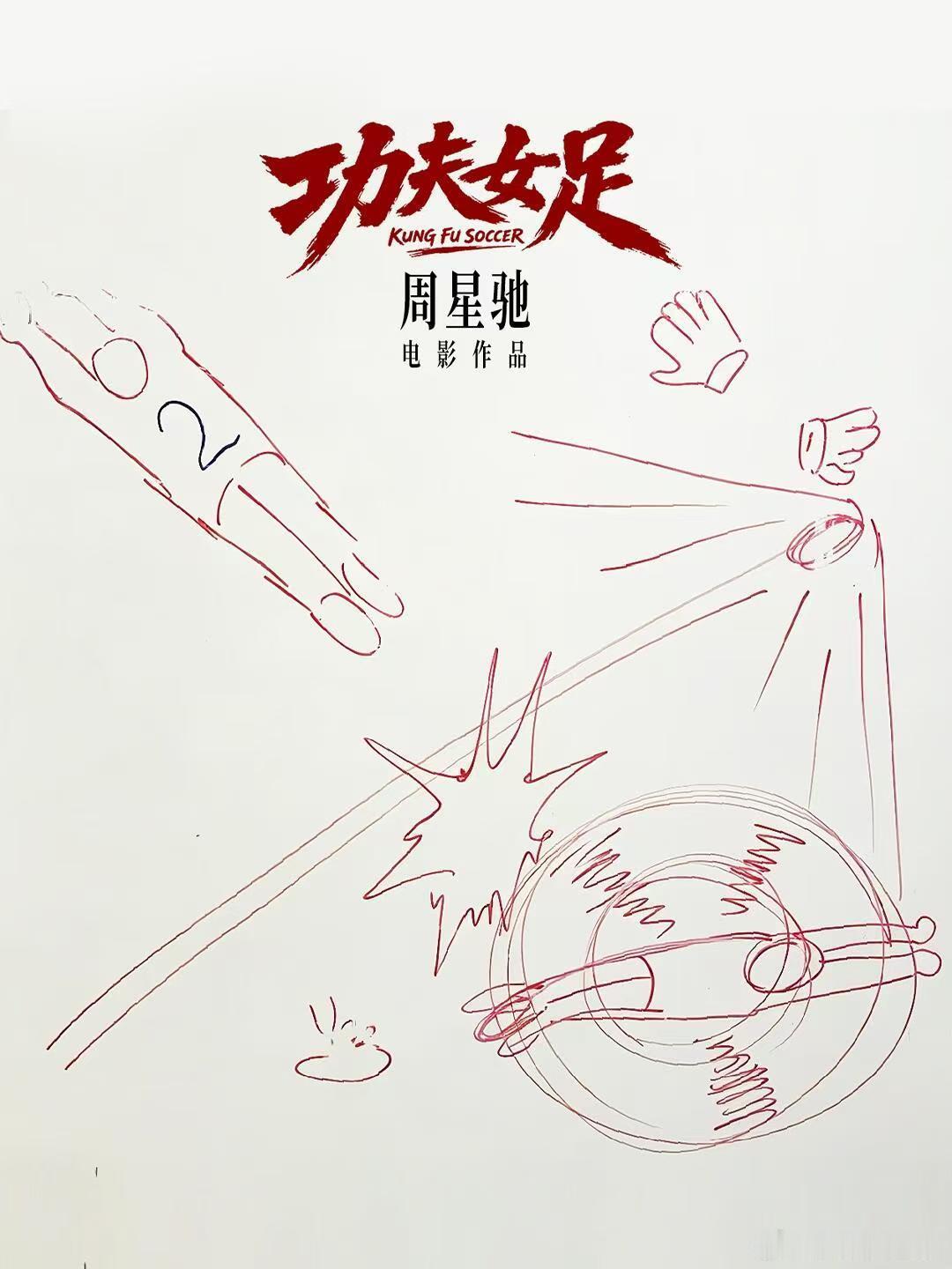功夫女足点映口碑功夫女足点映repo来了，看过电影的观众评价“好笑、好燃、超预期