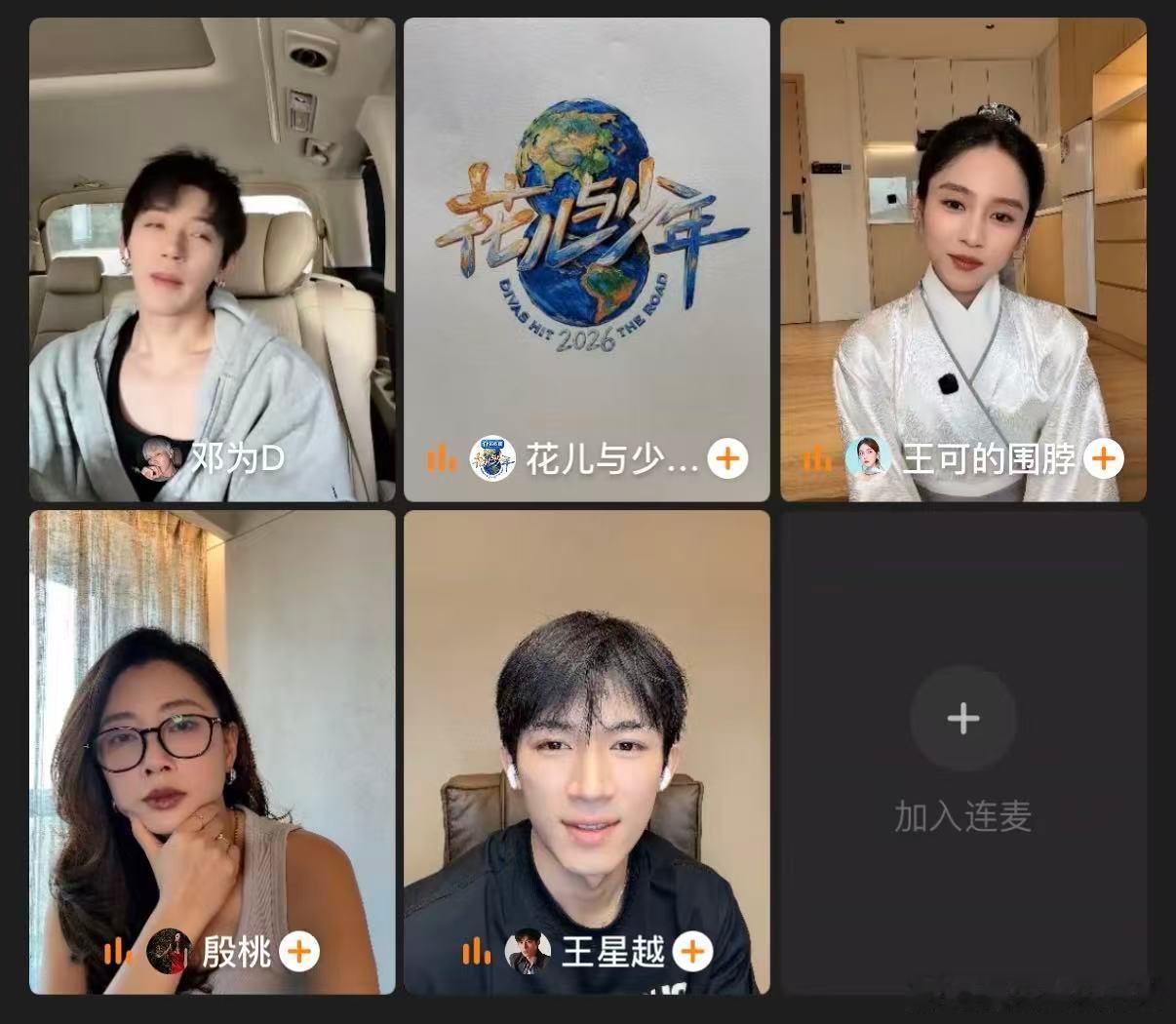 邓为不是挑刺是撒娇邓为回应花少反差感 殷桃说星越是爽朗少年，为为是温柔。邓为不服