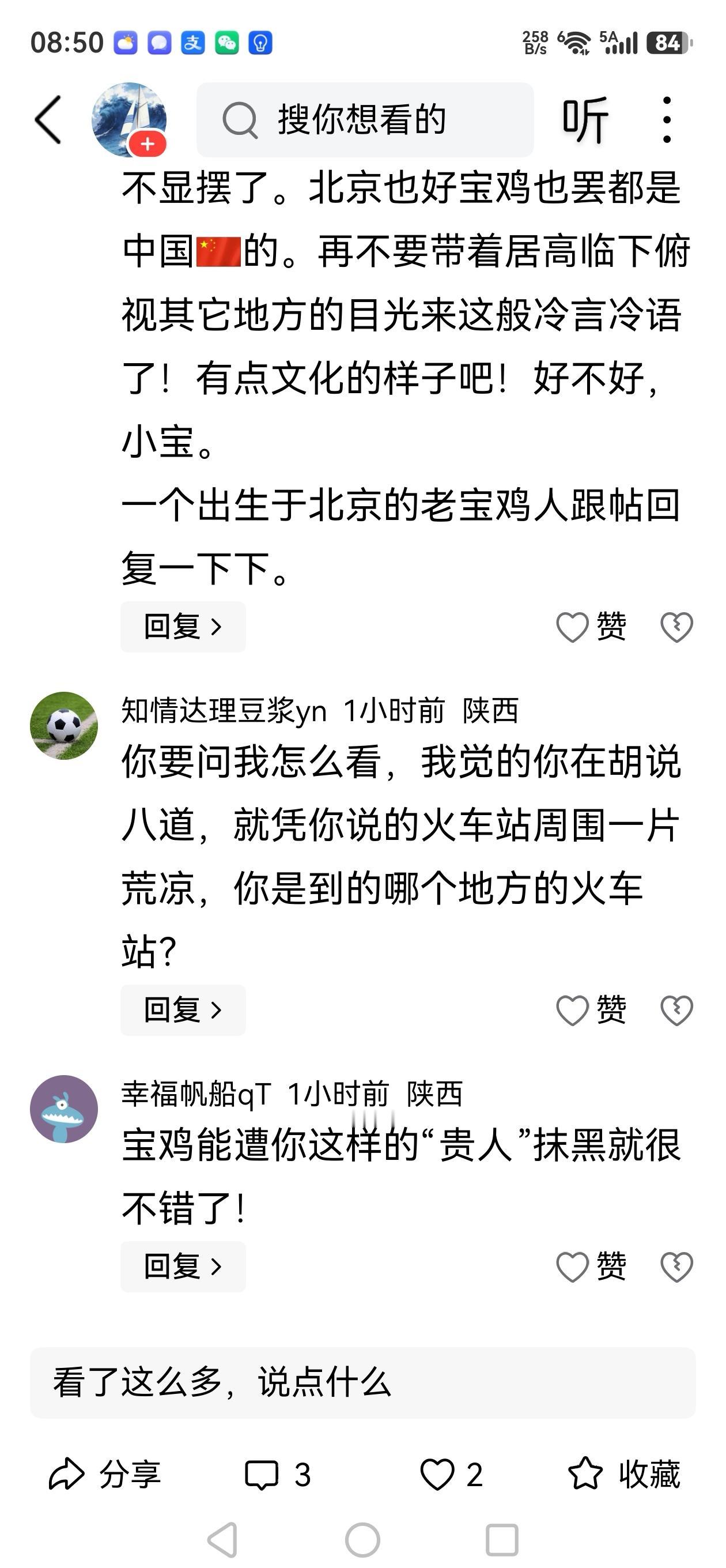 习惯每天雷打不动的阅览一番头条，已是生活常态的一部分。以前的时候也是雷打不动的阅