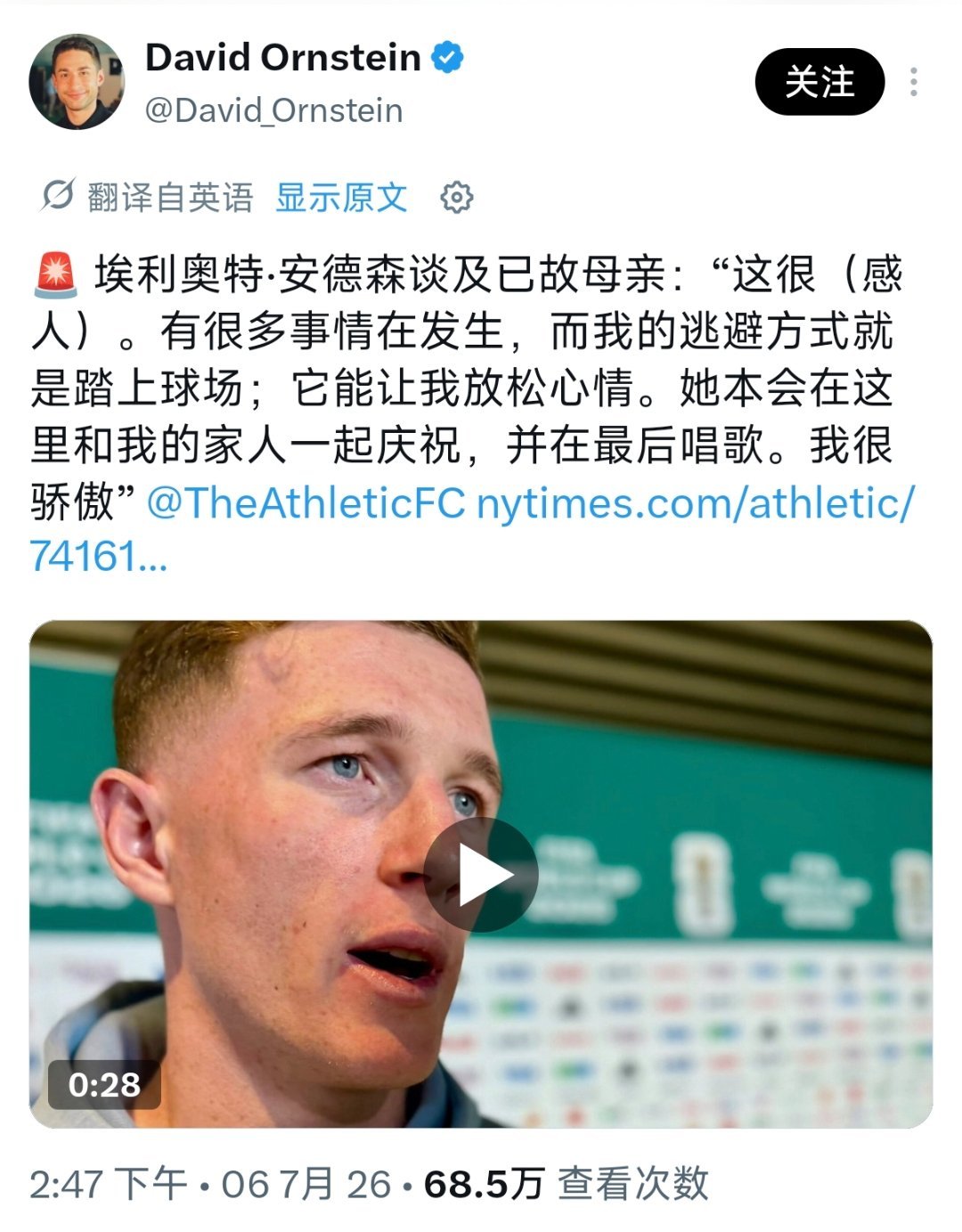 安德森的妈妈今年四月因为癌症去世了他入选世界杯阵容的时候曾经发帖感慨过，最后一句
