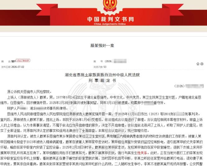 湖北，一男子发现村医每次在自己家里，给患有精神病的妻子看病时，家里的监控总是断电