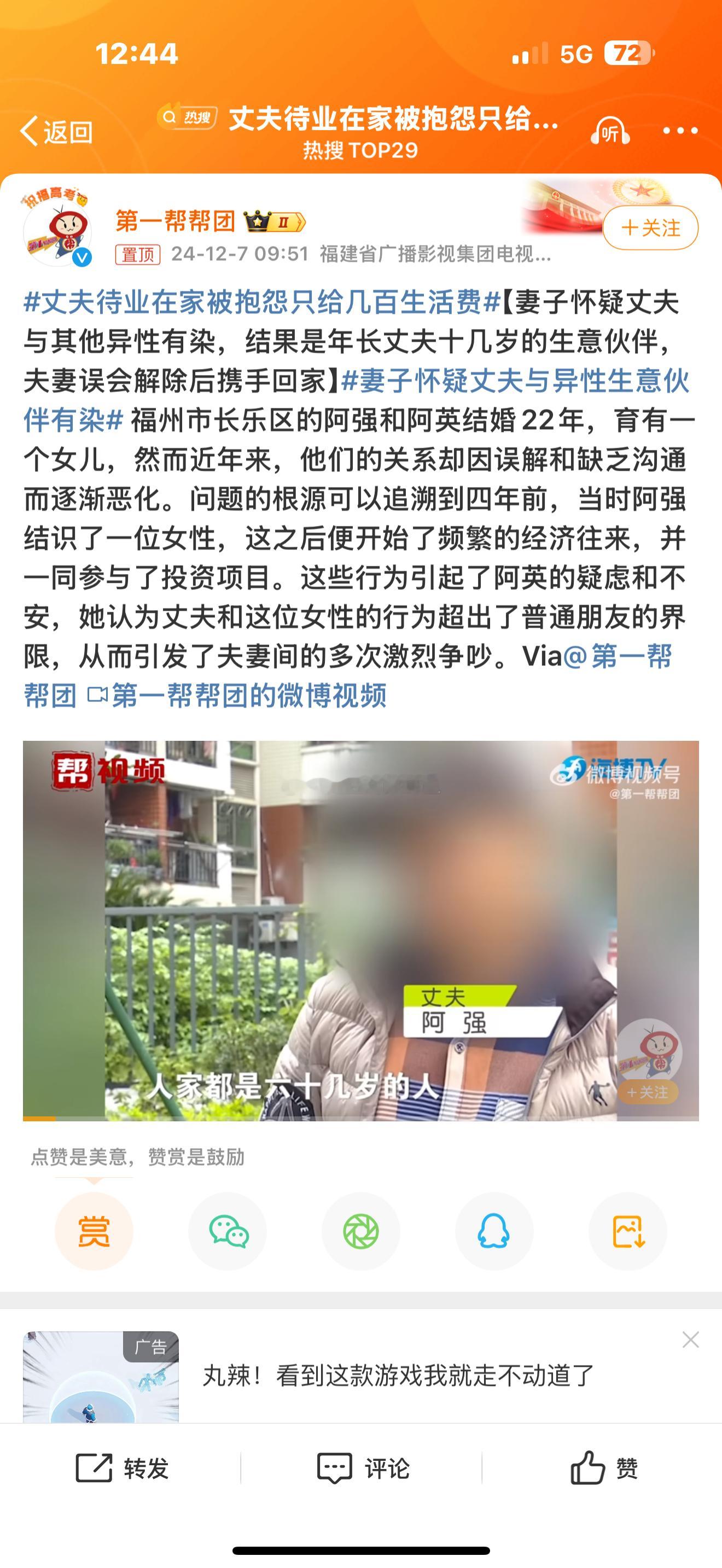 丈夫待业在家被抱怨只给几百生活费 怀疑丈夫跟60岁的人有一腿，本身就一个魔幻事情