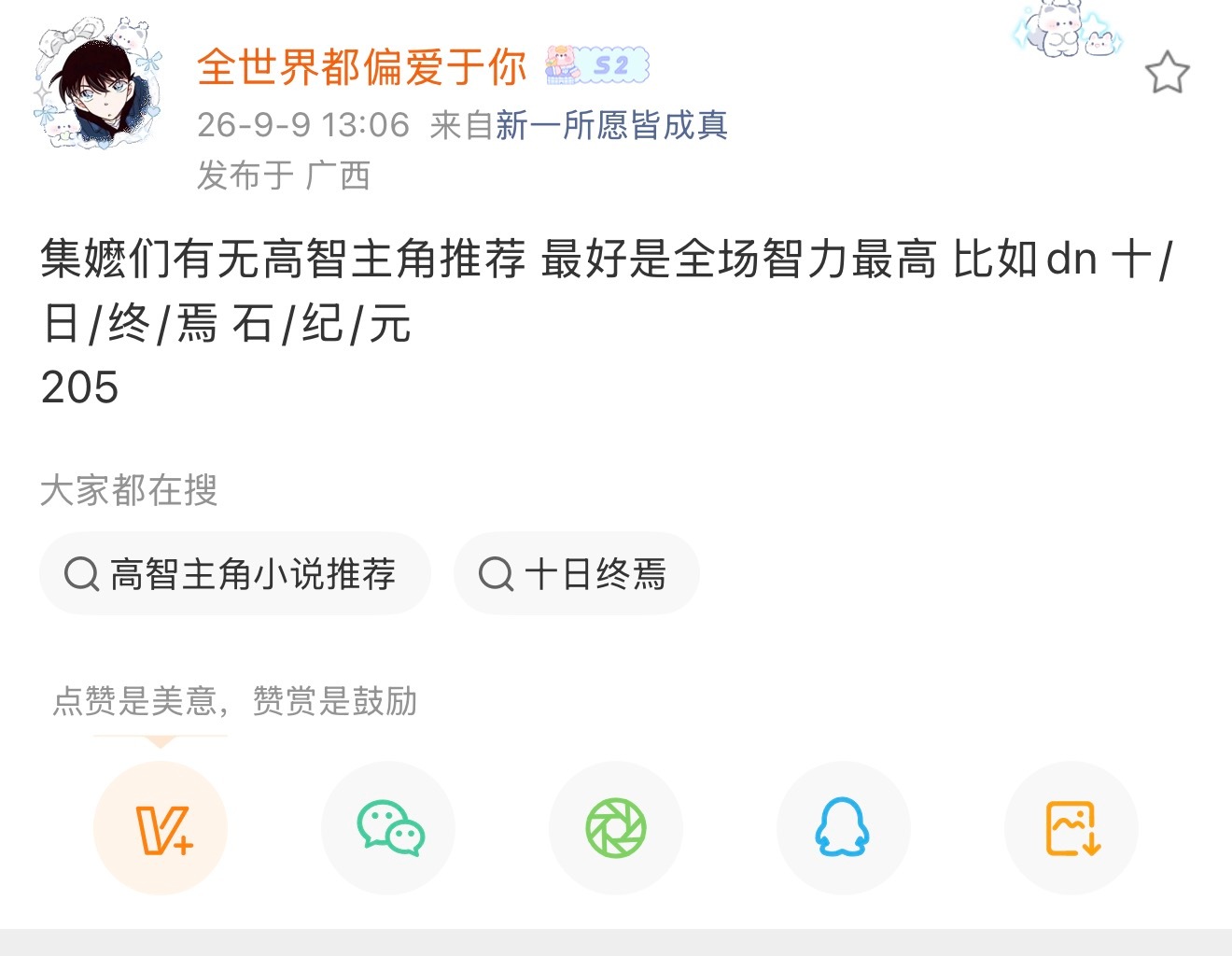 谁来把我们惊悚乐园的封不觉炒火😭😭 ​​​