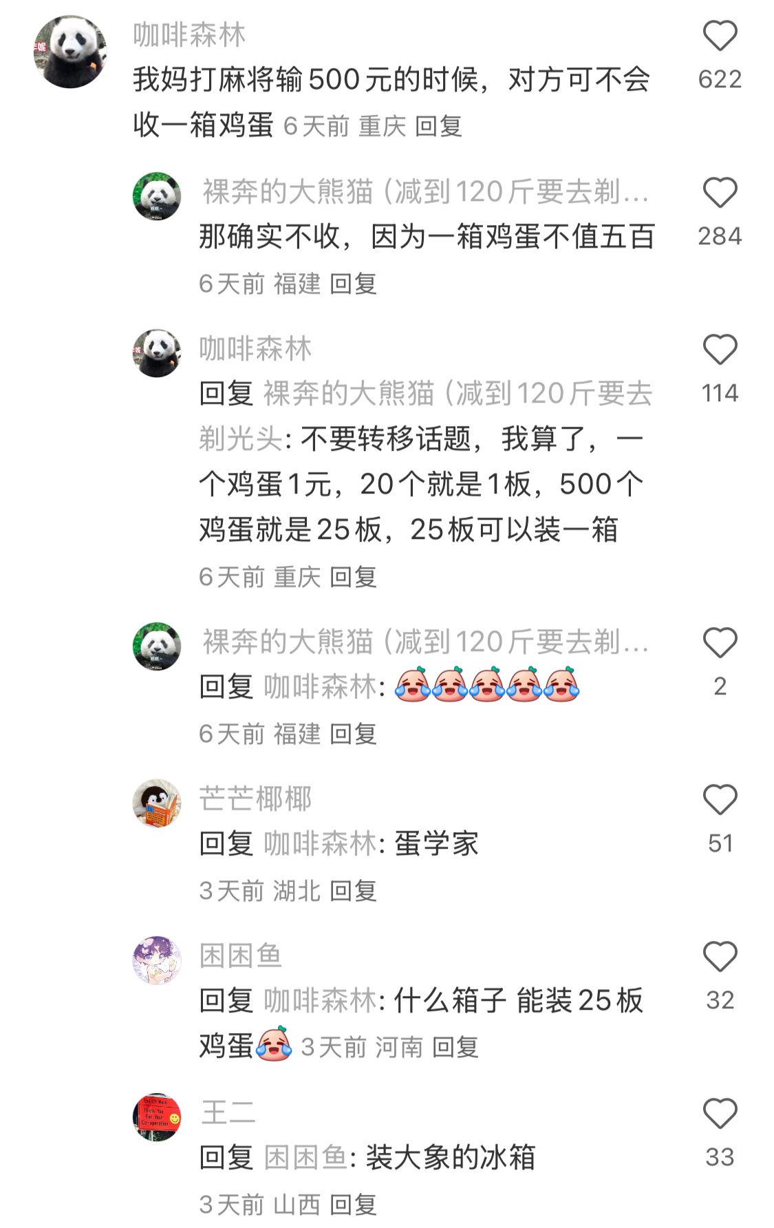 一代人有一代人的度量衡 