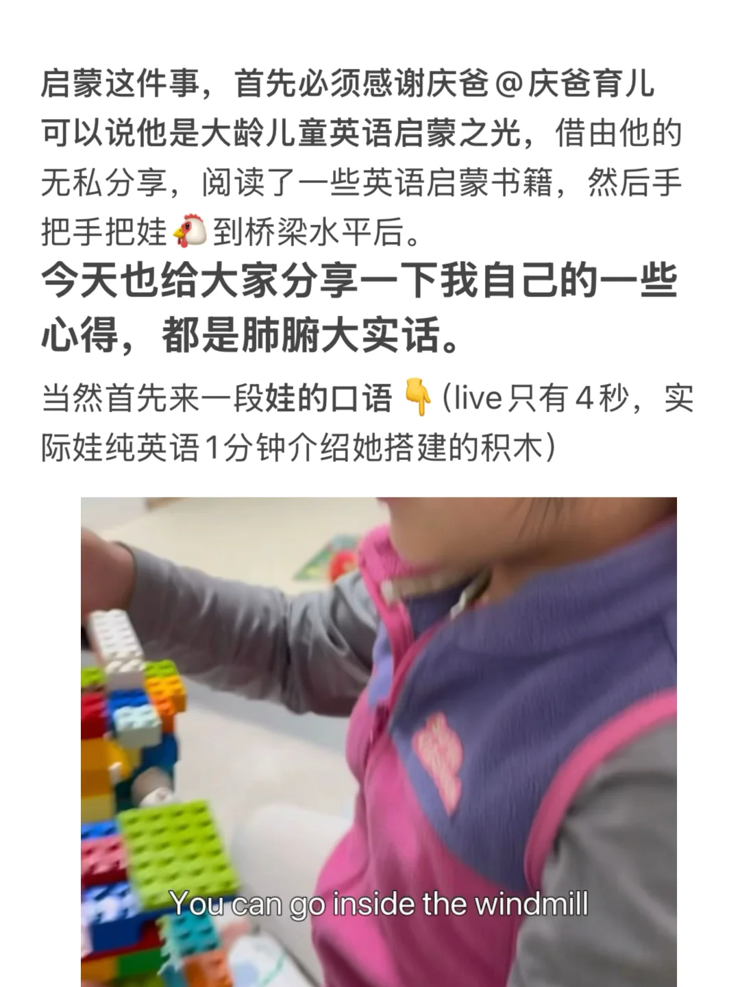低幼英语启蒙到底怎么弄—大实话版（2-3岁