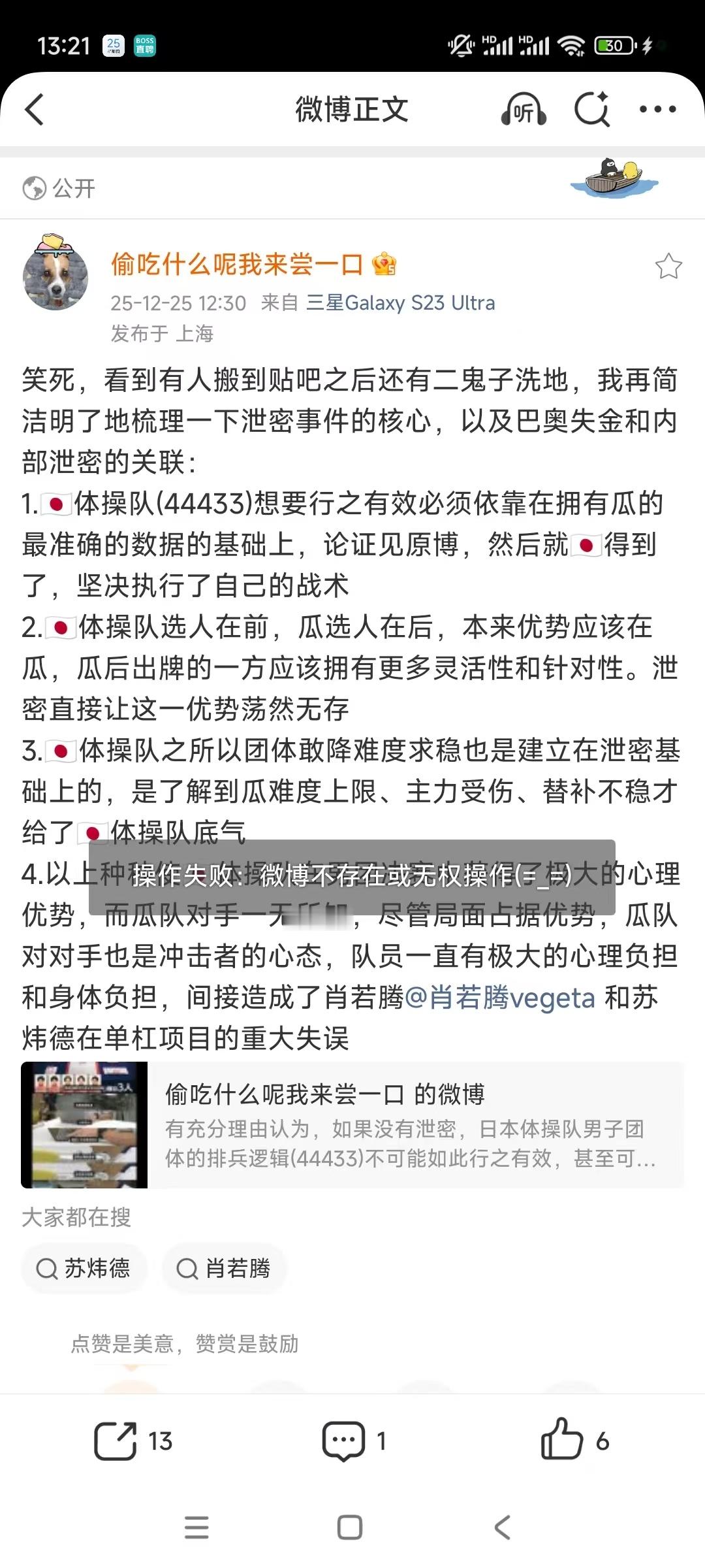 来，某条被X的博文——为什么比目鱼壮壮妈以及整团鮟鱇鱼一直在赢中国队。 