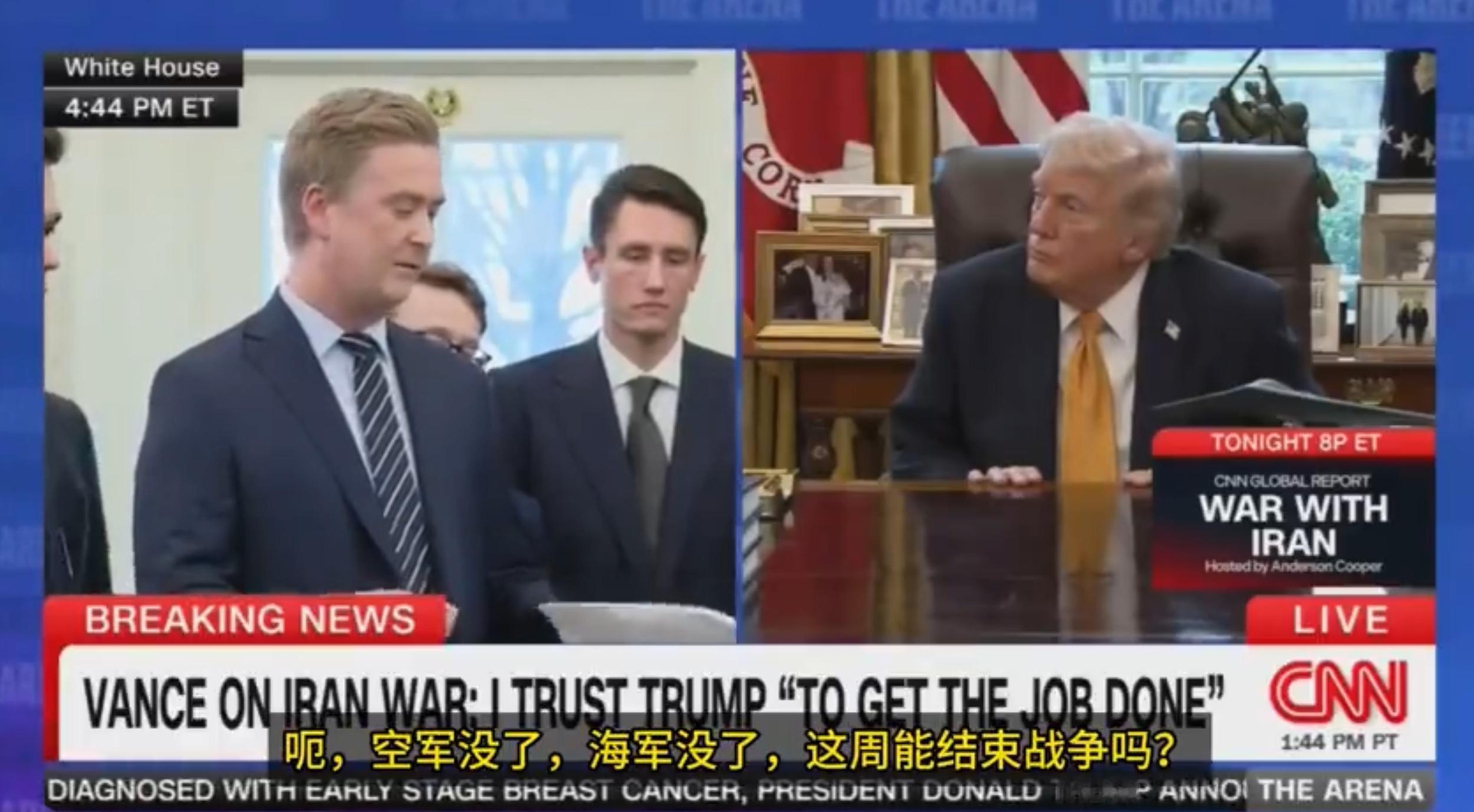 福克斯新闻记者问：“我们这周能结束这场战争吗？”特朗普：“当然可以。”记者又问：