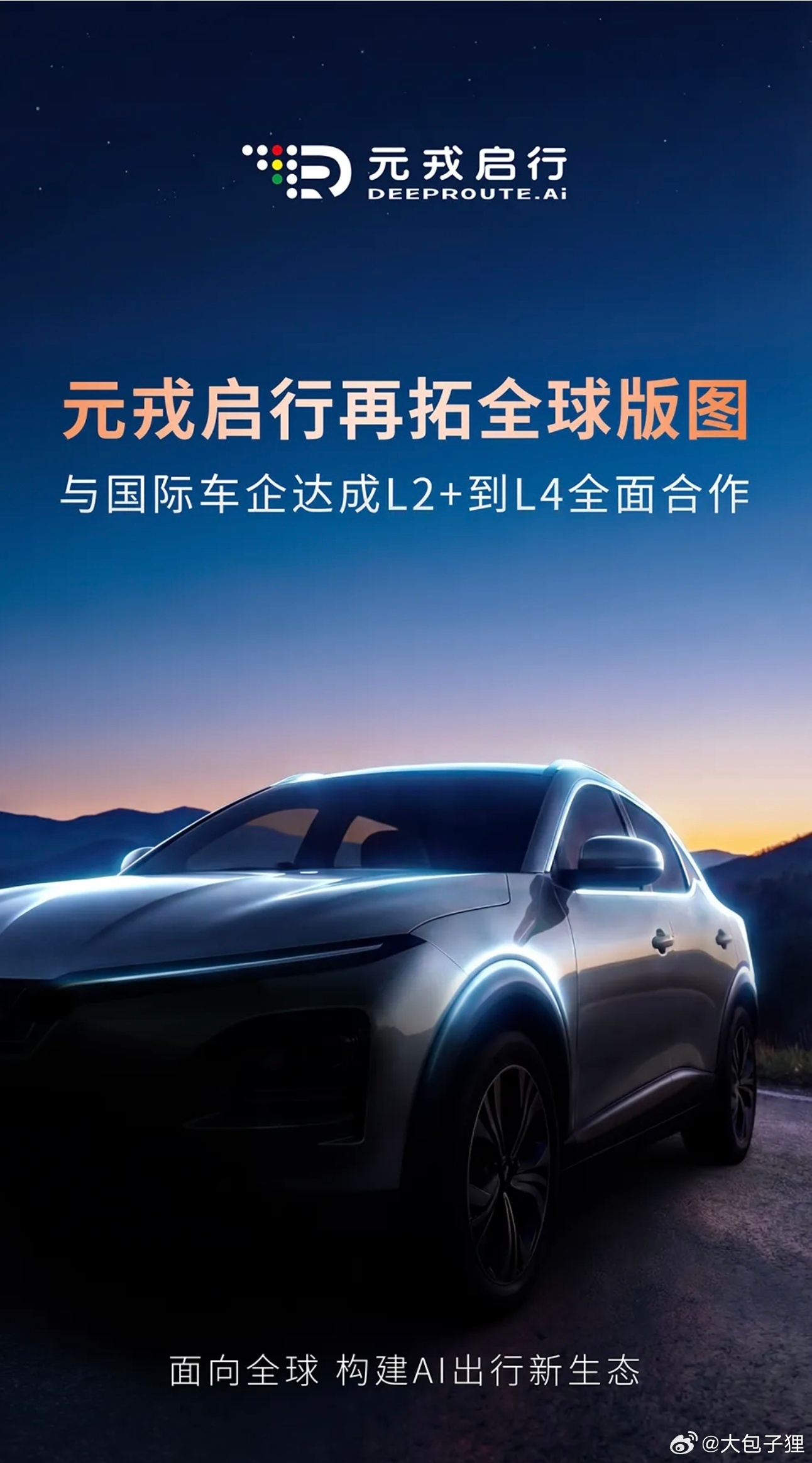 去年的VLA三家普遍已经进入下一范式，在小鹏、理想陆续进入全新VLA之后，元戎启