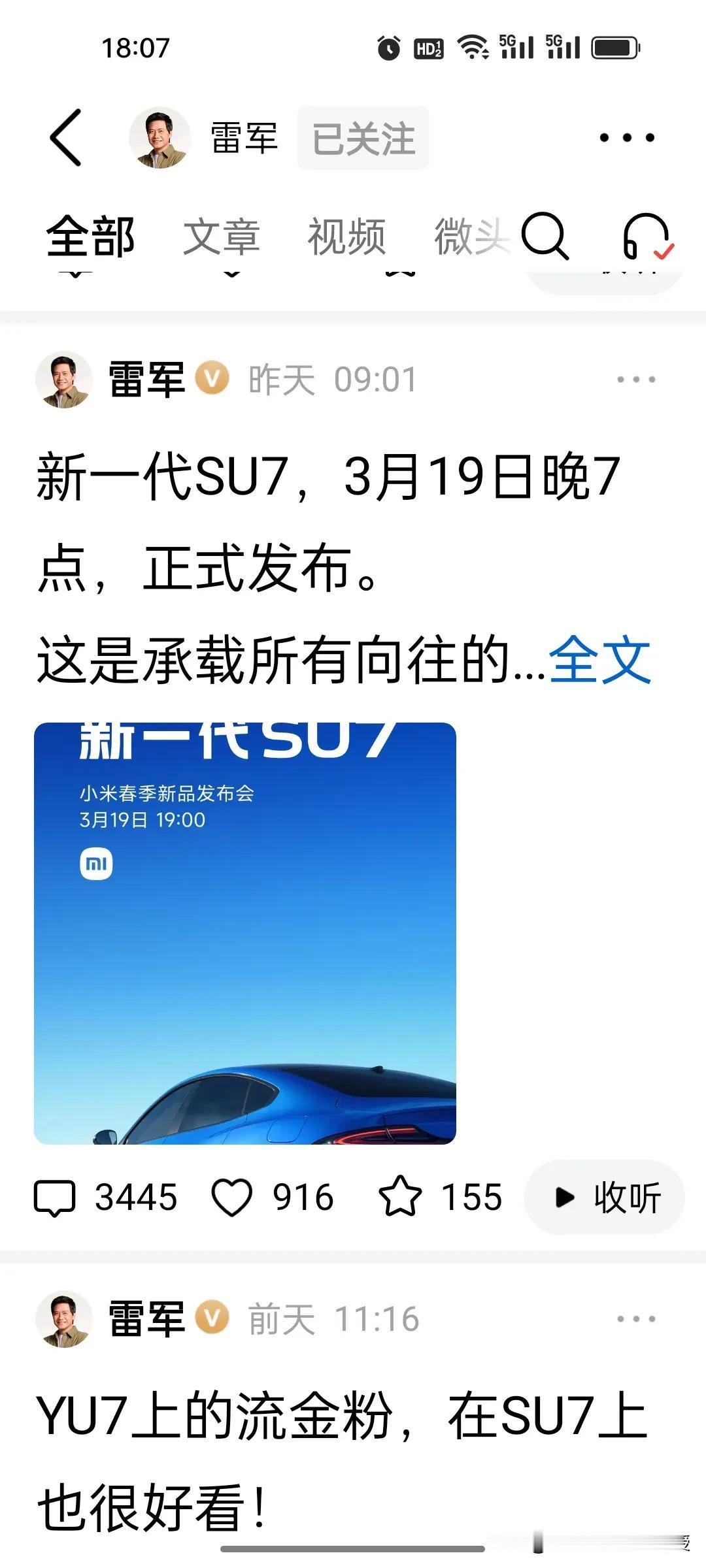这两天，56岁的小米雷军和57岁的华为余承东几乎在同一时段发布新车。雷军发布新一