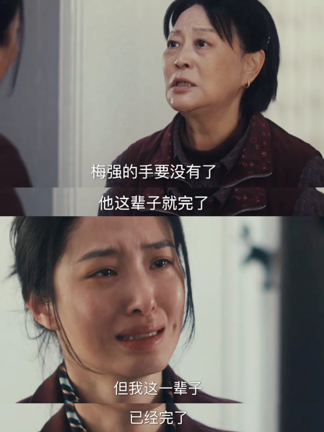 梅苇两次人生转折 都被原生家庭毁掉了😭