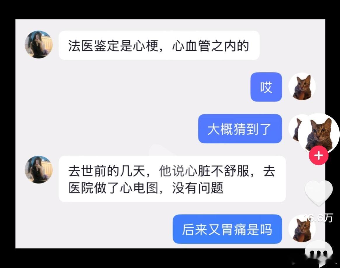 救助猫因主人猝逝躲床单这位猫主人去世前几天，心脏不舒服。而平时没有不良嗜好，不抽