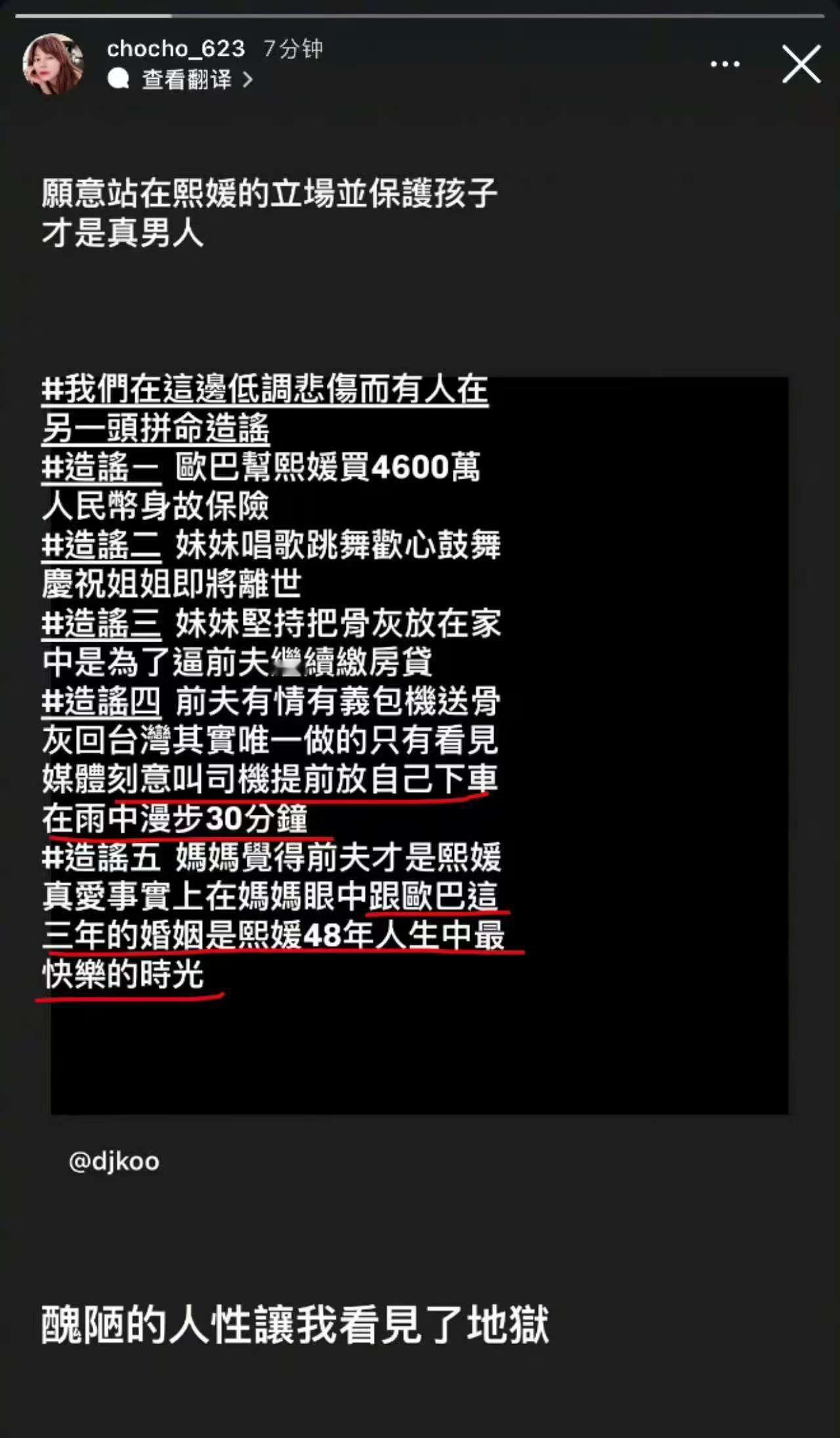 和具俊晔在一起是大S最快乐的时光  好家伙！具俊晔对待大s是不是真爱其实只有他自