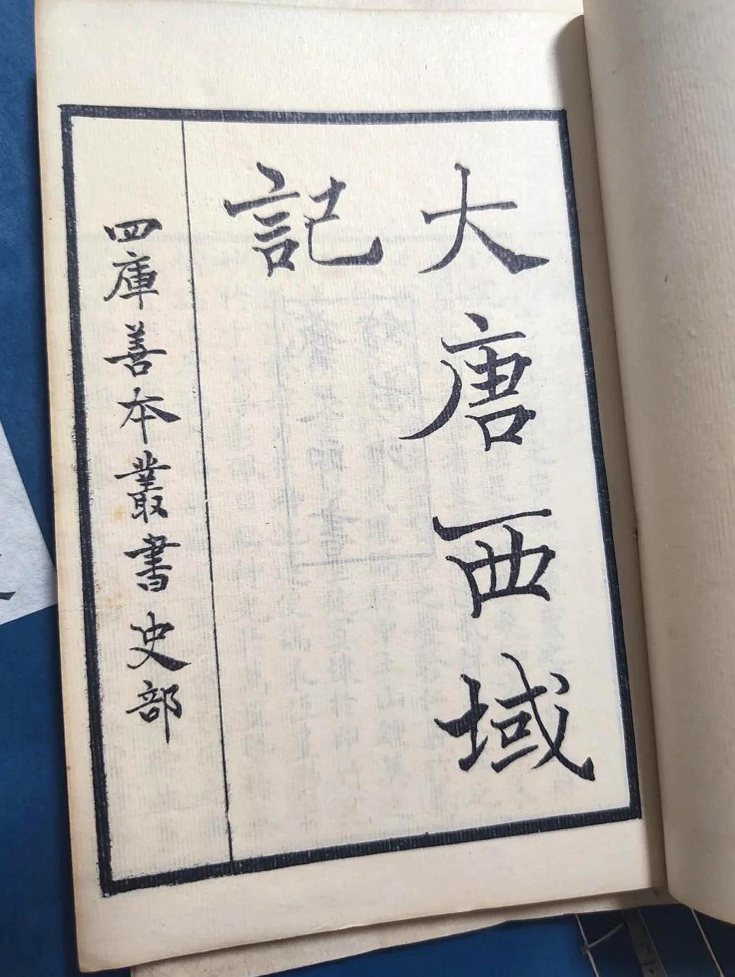 两国要一起申遗《大唐西域记》, 这部典籍记述了7世纪高僧玄奘游历古印度的所见所闻