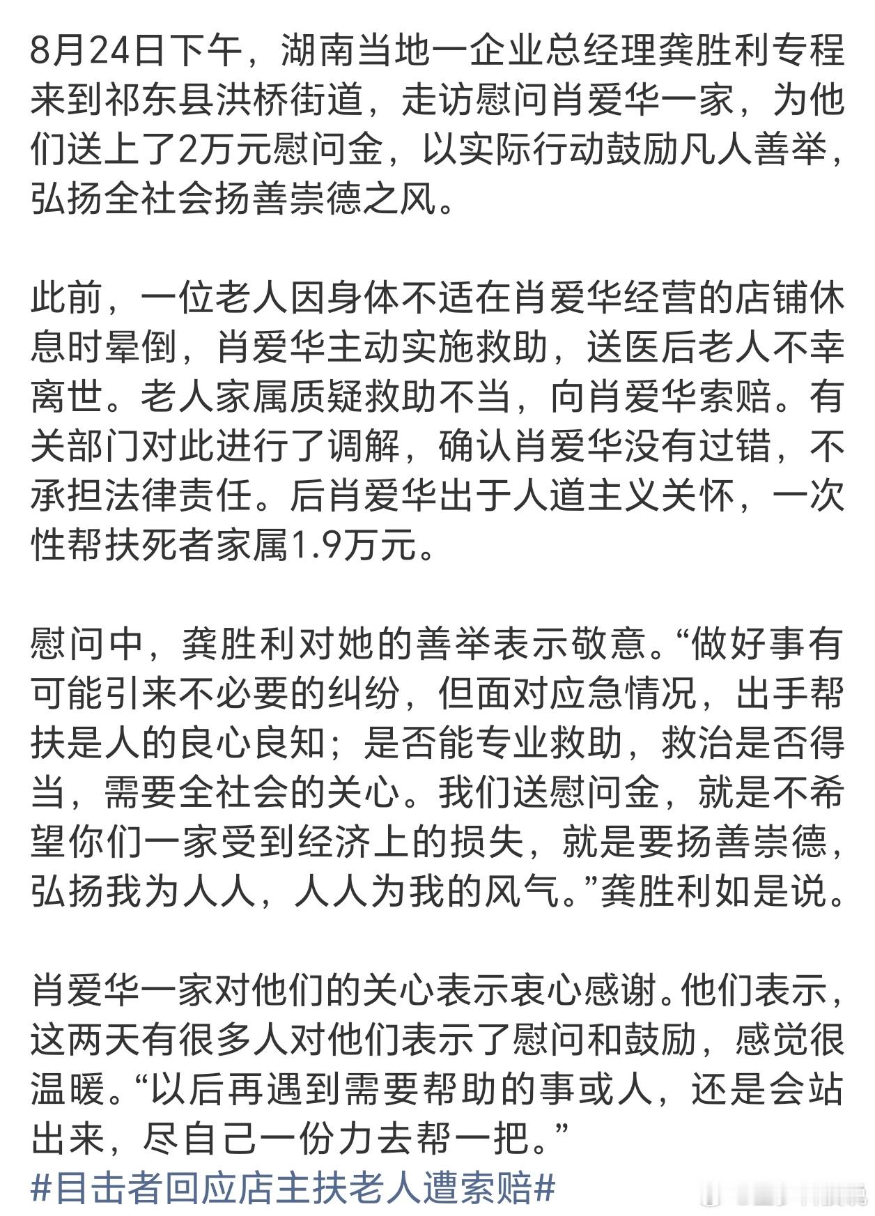 店家支付的1.9万元获全额返还经理也是好人，好人就该有好报。说明一下1.9万未返