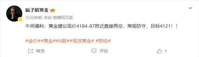 日内博文再次布局黄金在上方4185附近进场空，现在4176位置浮盈90个点， 一