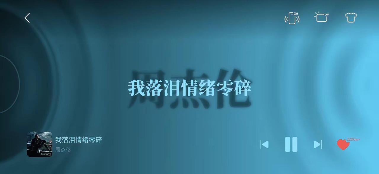 如果你也喜欢听Jay周杰伦jayQQ音乐 十二新作