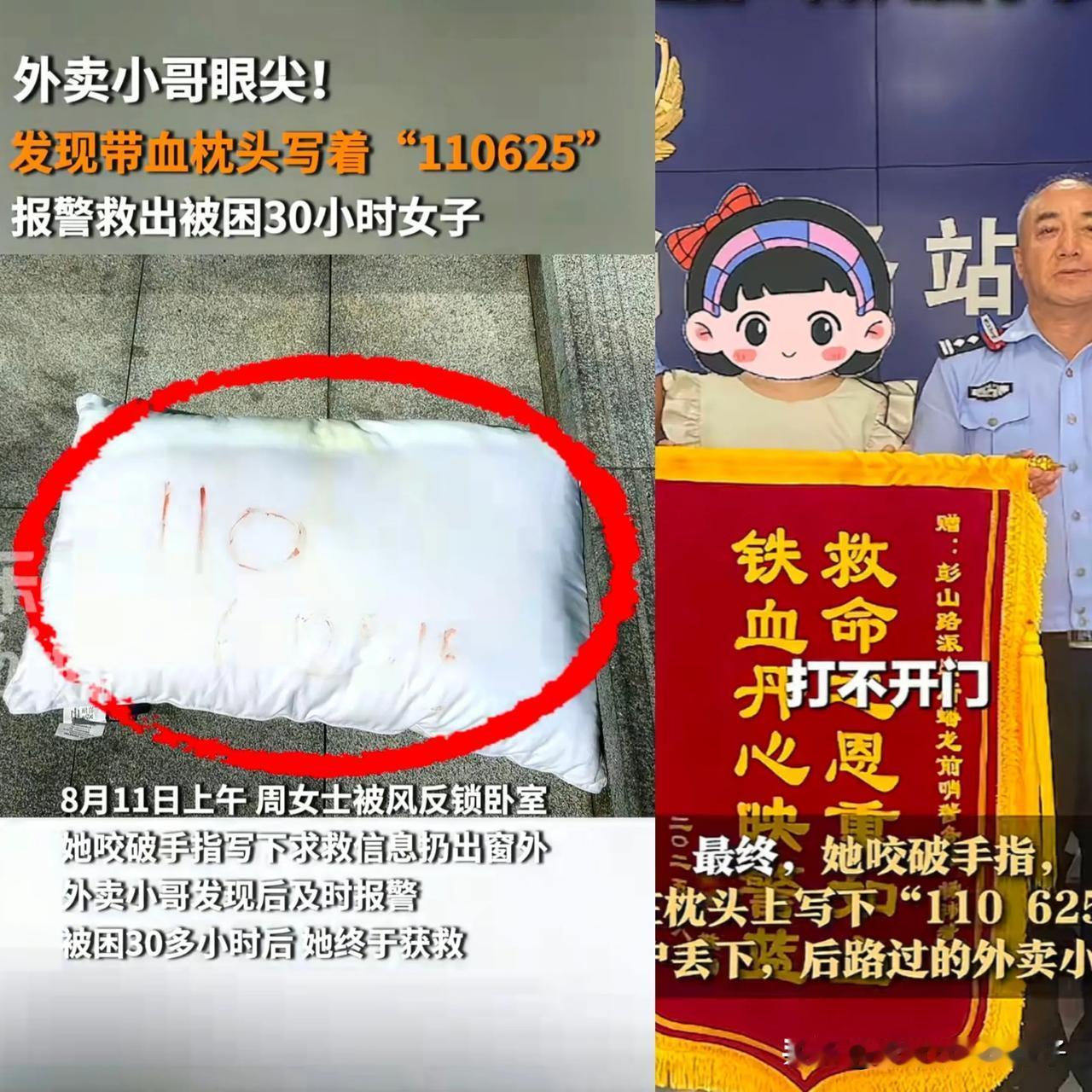 这女子真是个狠人！四川乐山一女子被反锁在卧室，手机又落在了客厅，一狠心竟然咬破了