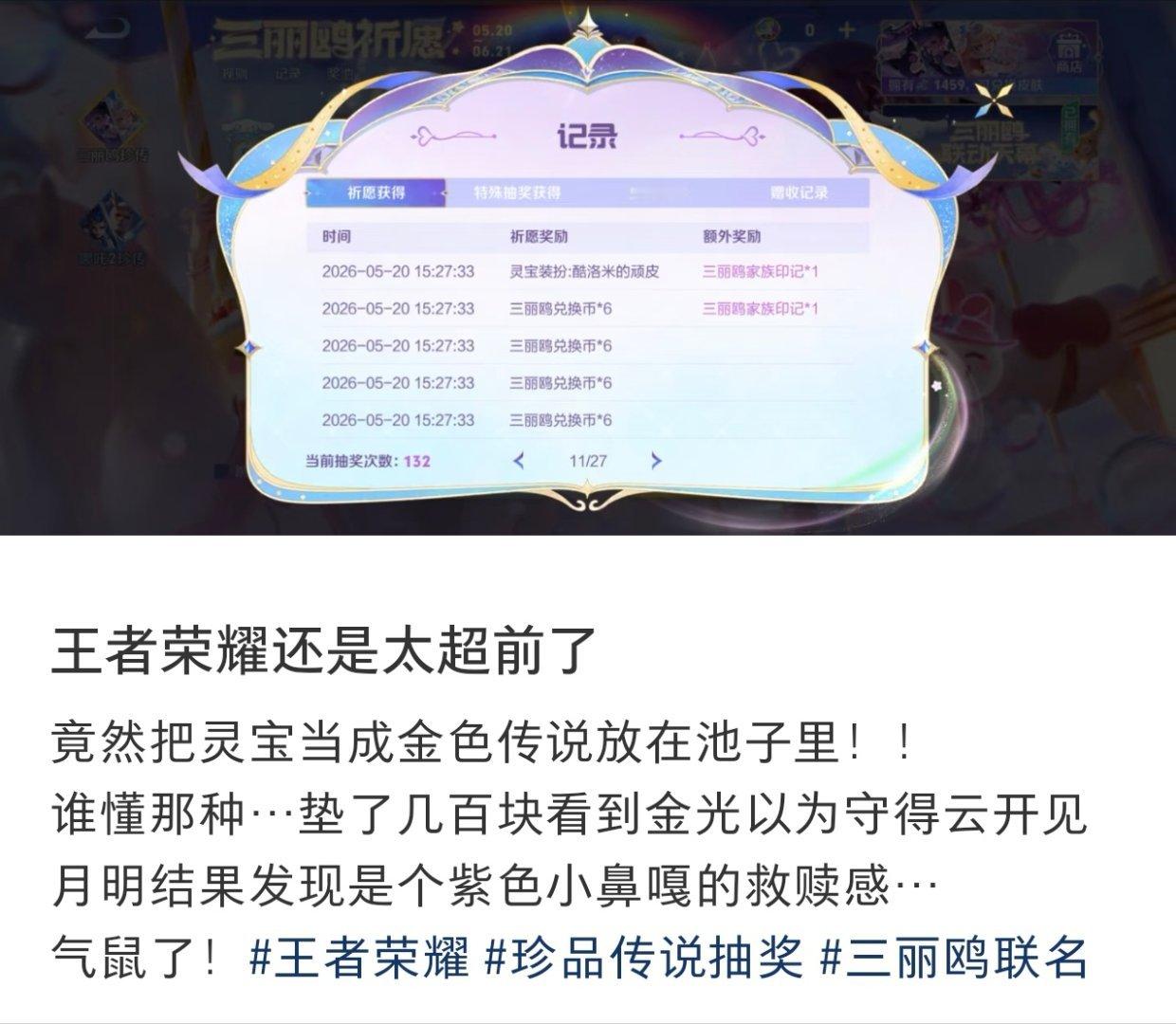 王者果然还是太超前了生活笑料撞满怀
