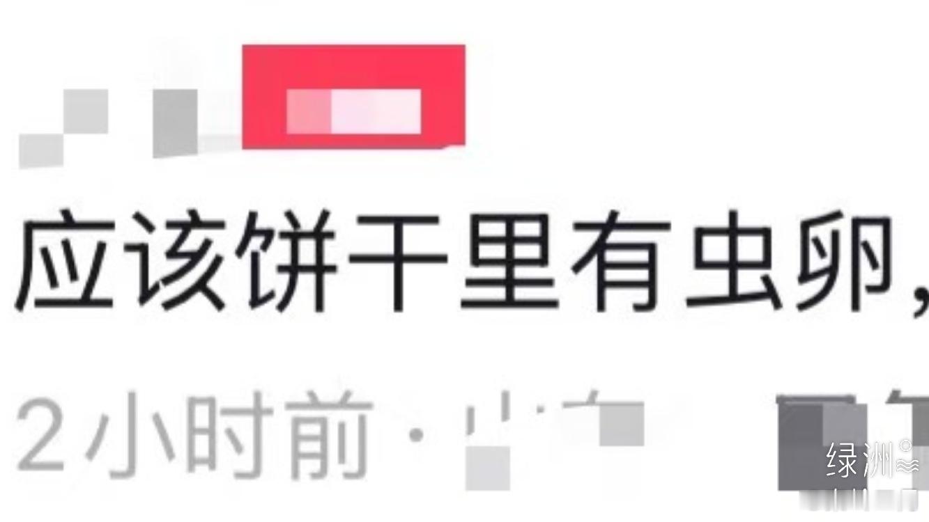 密封包装的饼干袋里发现活虫 看着确实膈应，但先别急着恐慌。包装内出现虫害，常见原