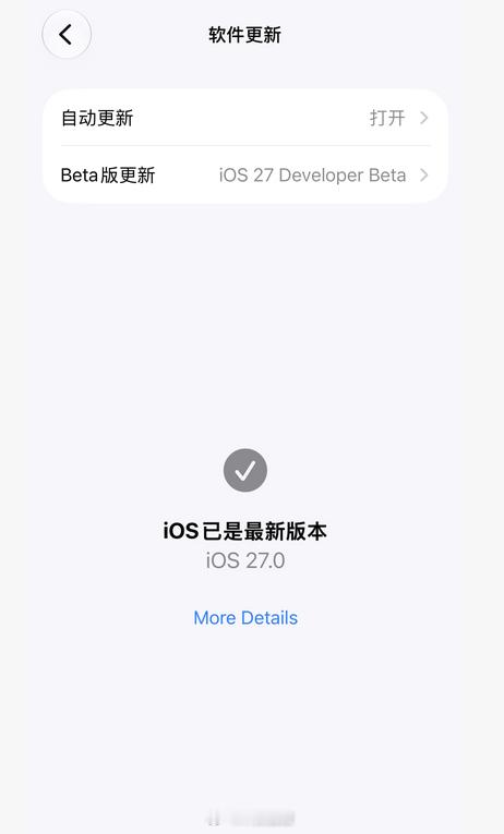 iOS27三大未发布新功能 现在推出的iOS 27只是Beta 1，等正式版上线