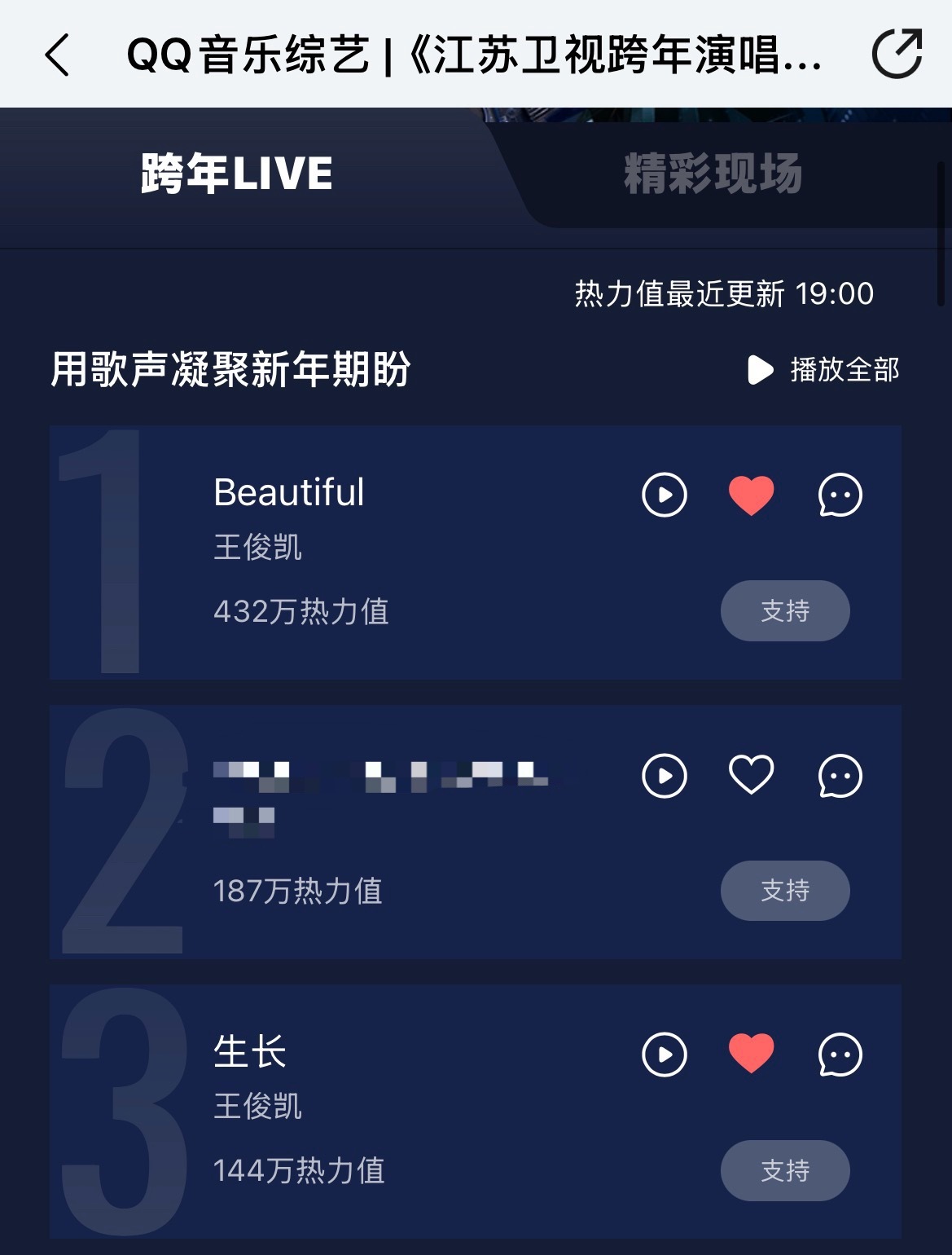 王俊凯  omo七点更新的我们是第一和第三
