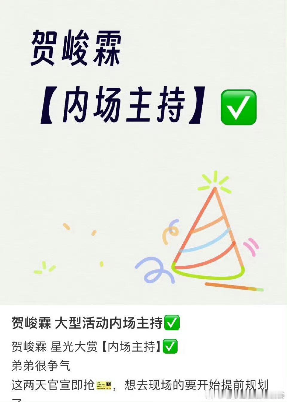 这个贺峻霖真的太争气了吧走的每步都算数