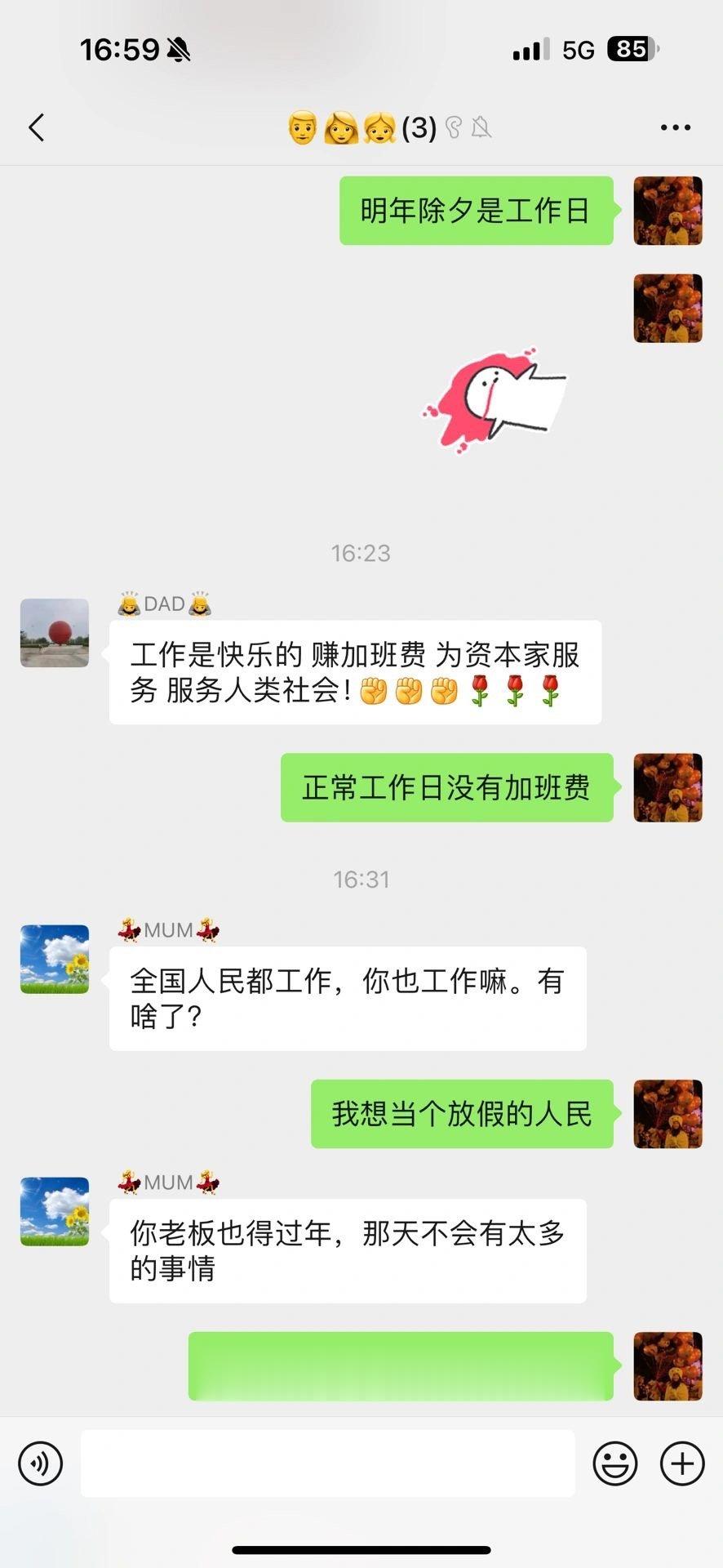 #当我告诉爸妈明年除夕不放假#论卷还是爸妈卷，被我们老板看到他不得笑死[允悲] 