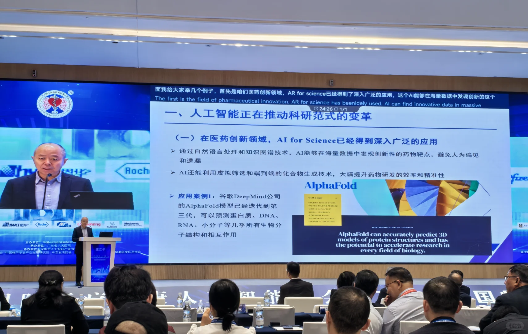 中国对人工智能的重视和推动是史无前例的
