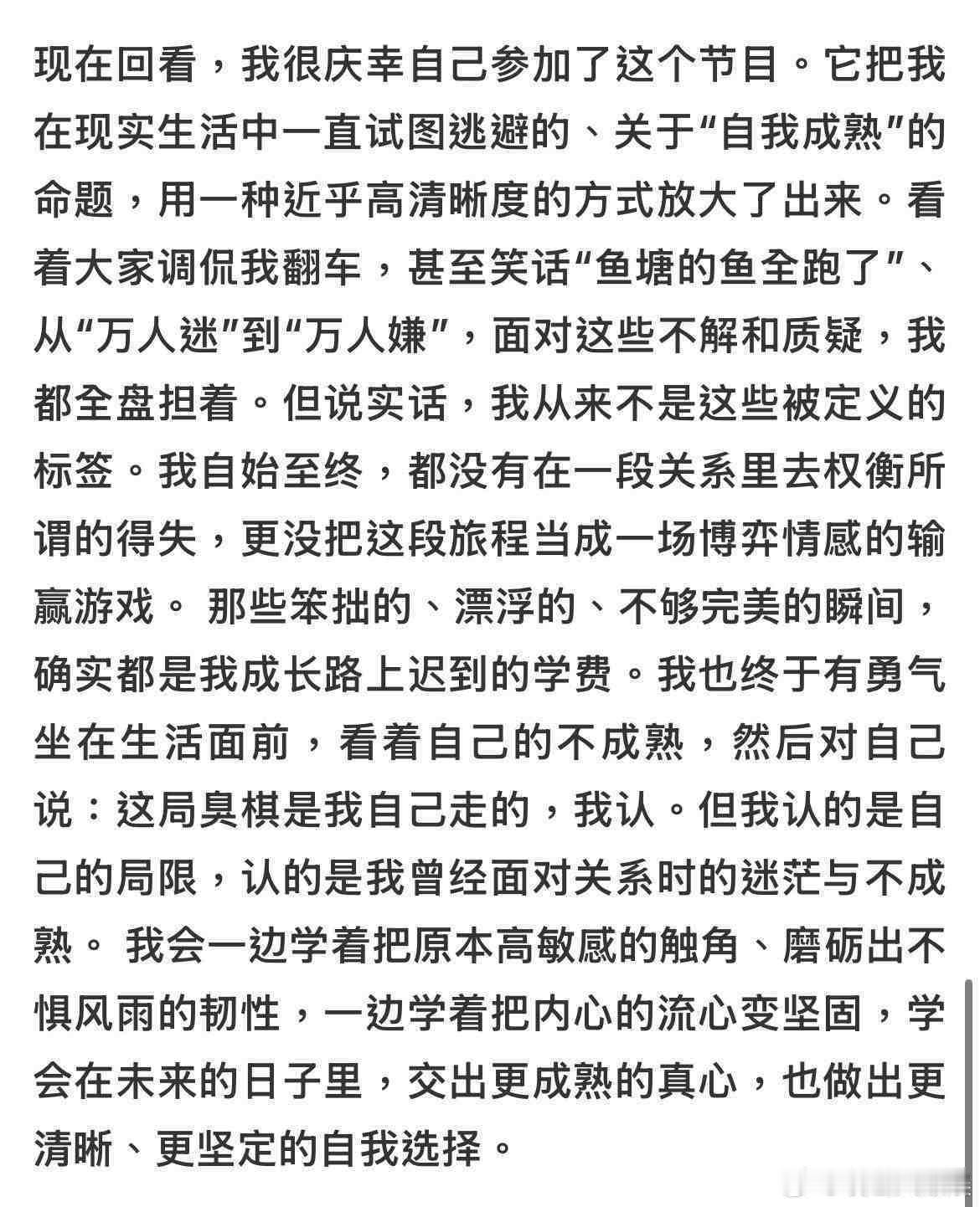 徐绿杨发文柳柳发文回应相处中的沟通错位酿成尴尬，二人发文致歉释怀，往后各自安好 