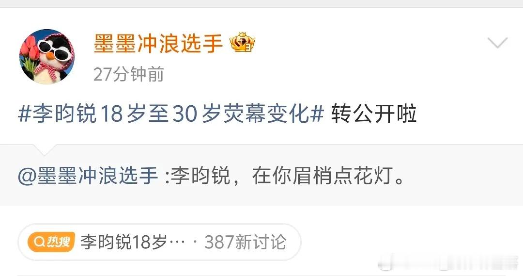 网传李昀锐➕林允 在你眉梢点花灯 ​​​