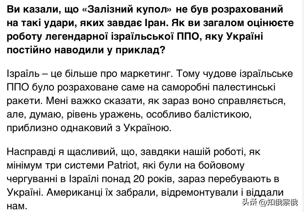 乌克兰：以色列“铁穹”防御系统是一场夸张的营销

乌克兰驻以色列大使叶夫根尼·科