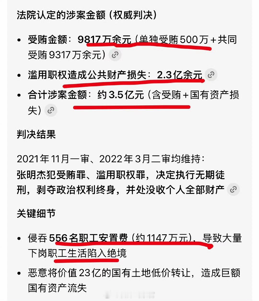 母亲贪腐2.3亿曲婉婷海外生活13年吃人血馒头还吧唧嘴？308_IO