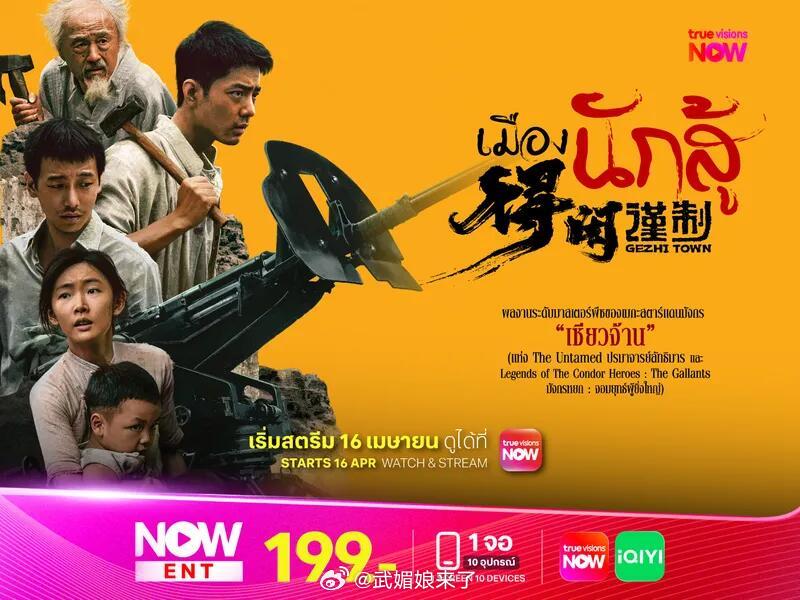 肖战《得闲谨制》泰国上映口碑爆棚，收获泰国观众热烈好评，票房与口碑双双创下佳绩，