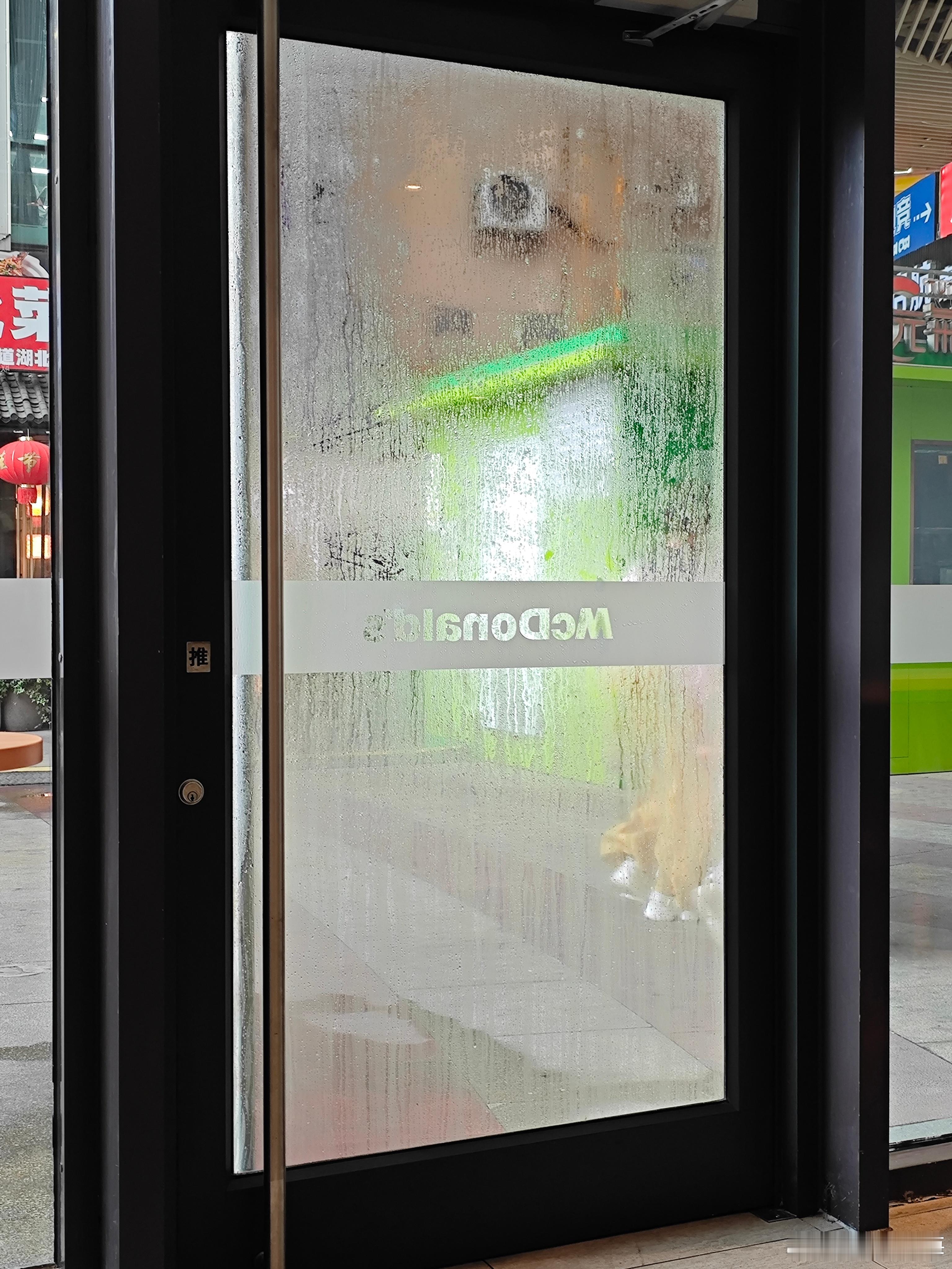 需要等人就随便进了个麦记，好家伙这家店也太冷了跟那种超市冷库一样.......感