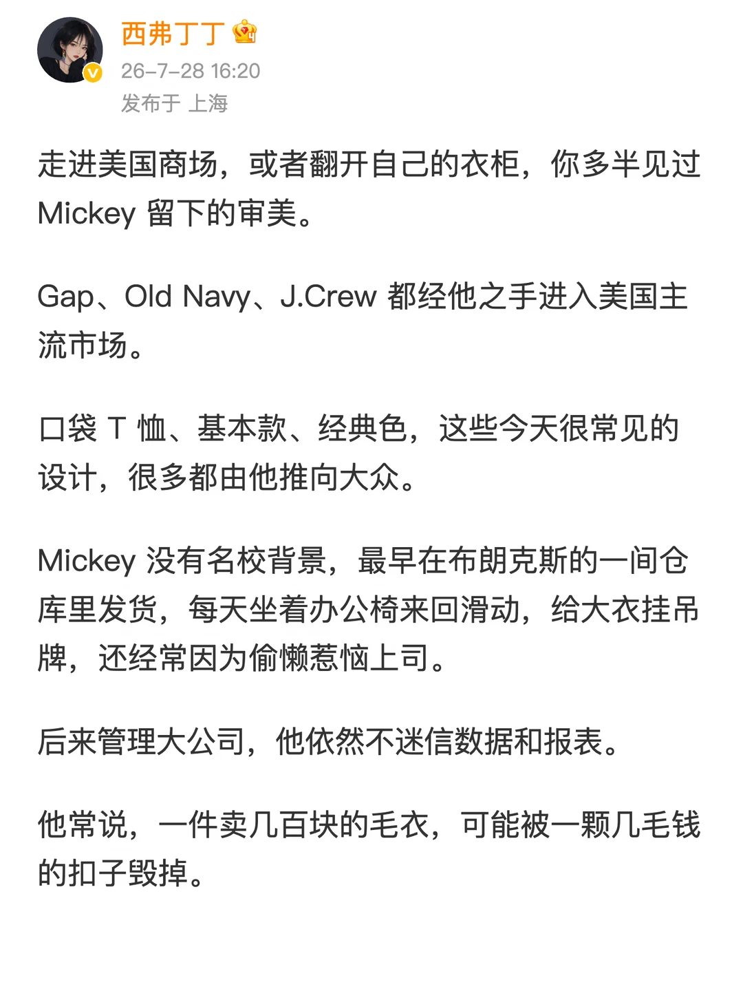 一颗坏扣子，能毁掉一个品牌
