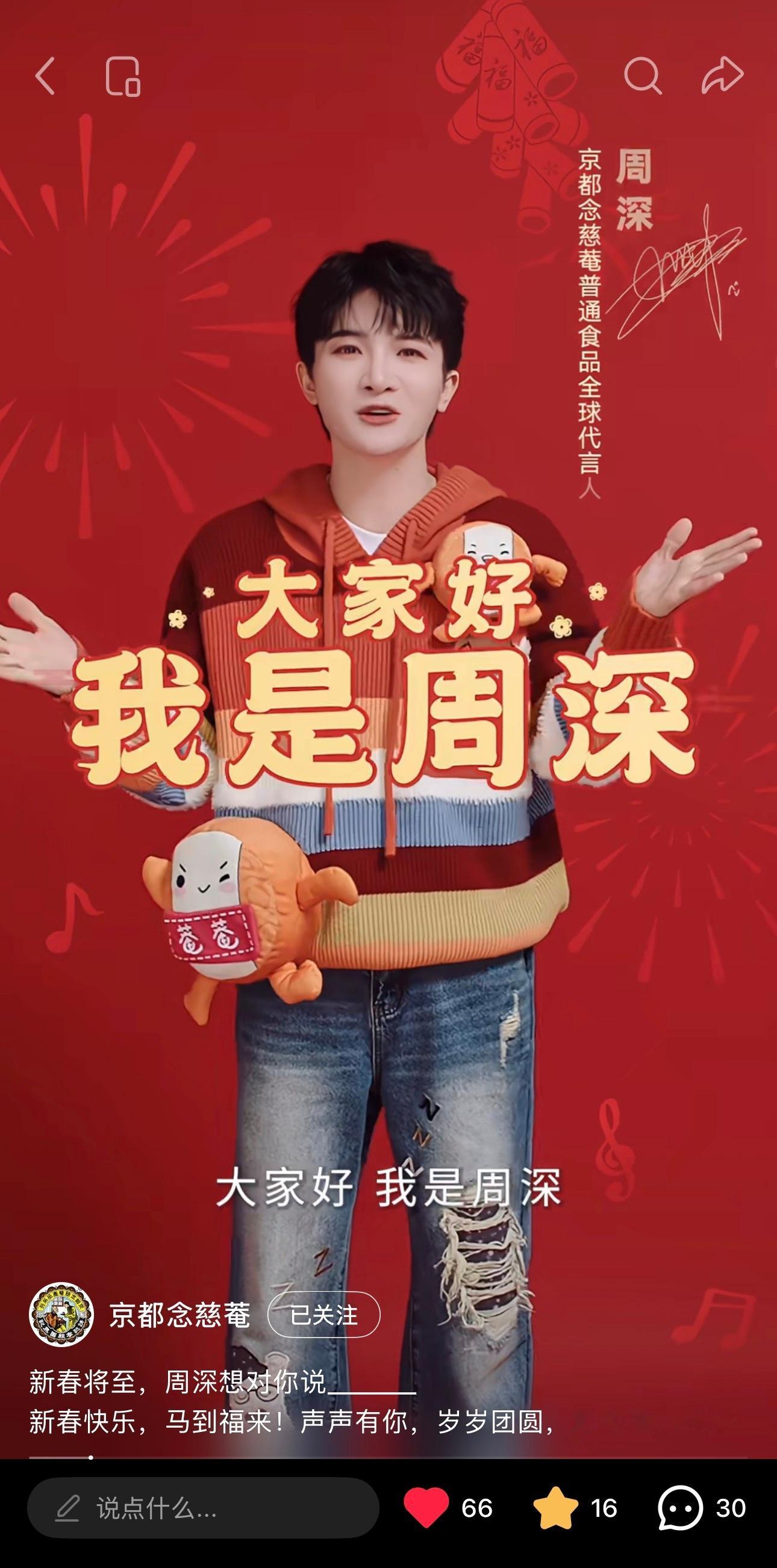 周深  📣2.15 商wu 📣【念慈菴】物料，小📕书更新了深深相关米子们来