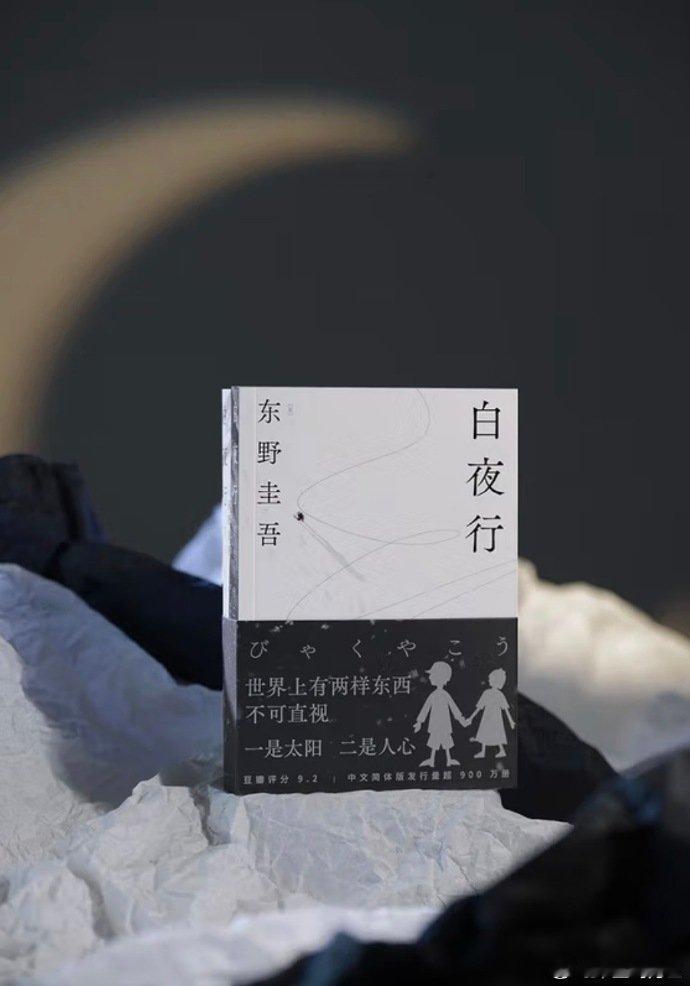 东野圭吾的代表作东野圭吾生平的代表作 东野圭吾代表作品