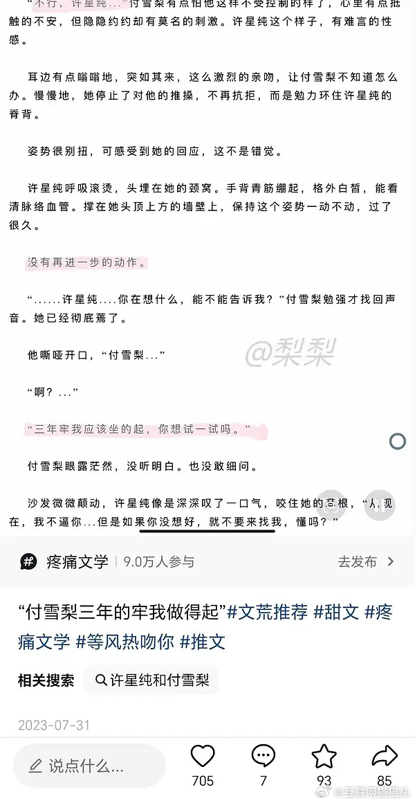 难怪龚俊没接这个🫓粉丝那么高兴这谁能绷得住🤡 