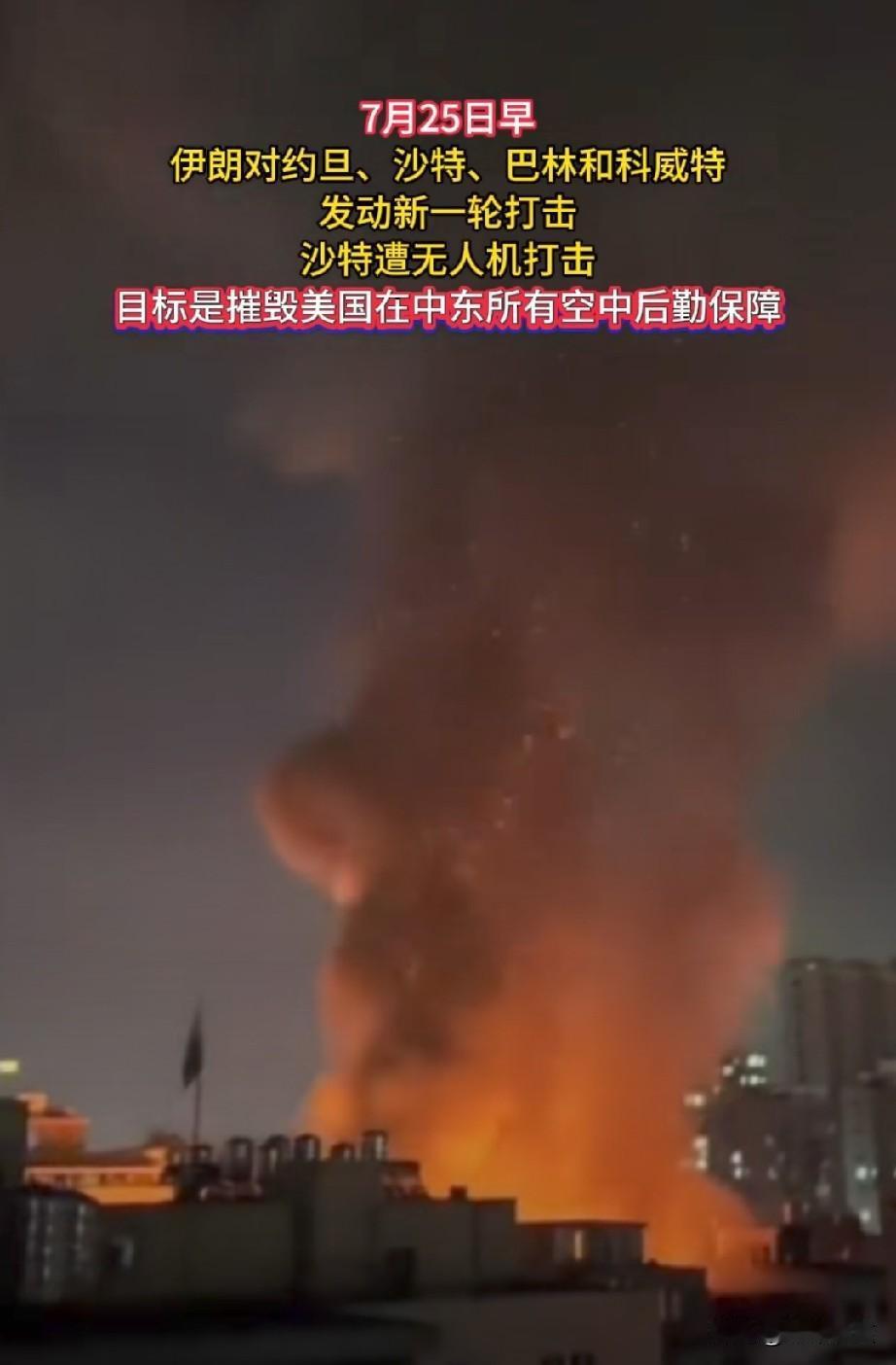 “沙特”等国确实需要“反省”，利用本国土地上的美军基地攻击伊朗，伊朗打它没毛病！