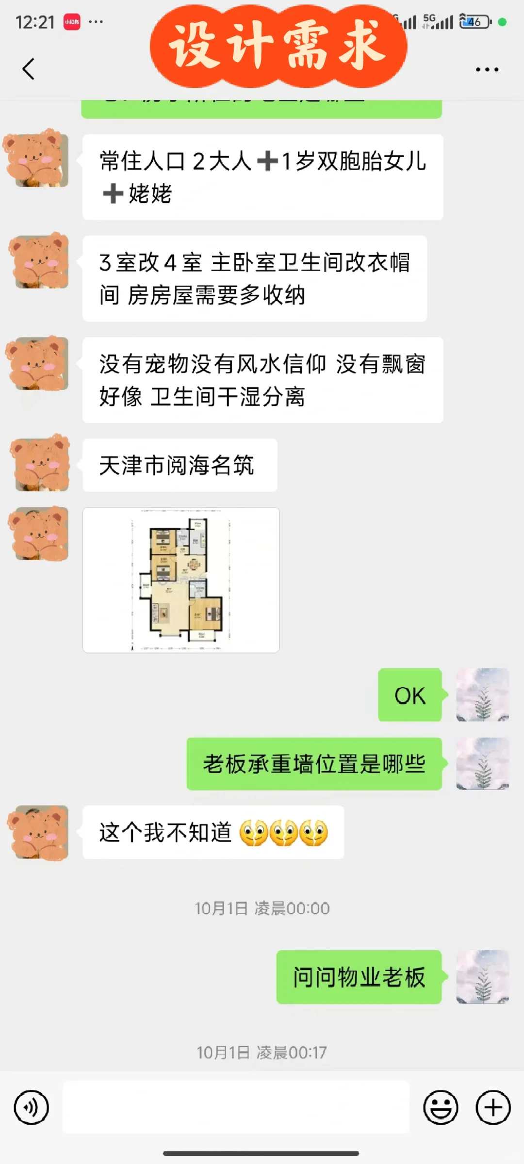 又成功收款127块，给小姐姐很满意！