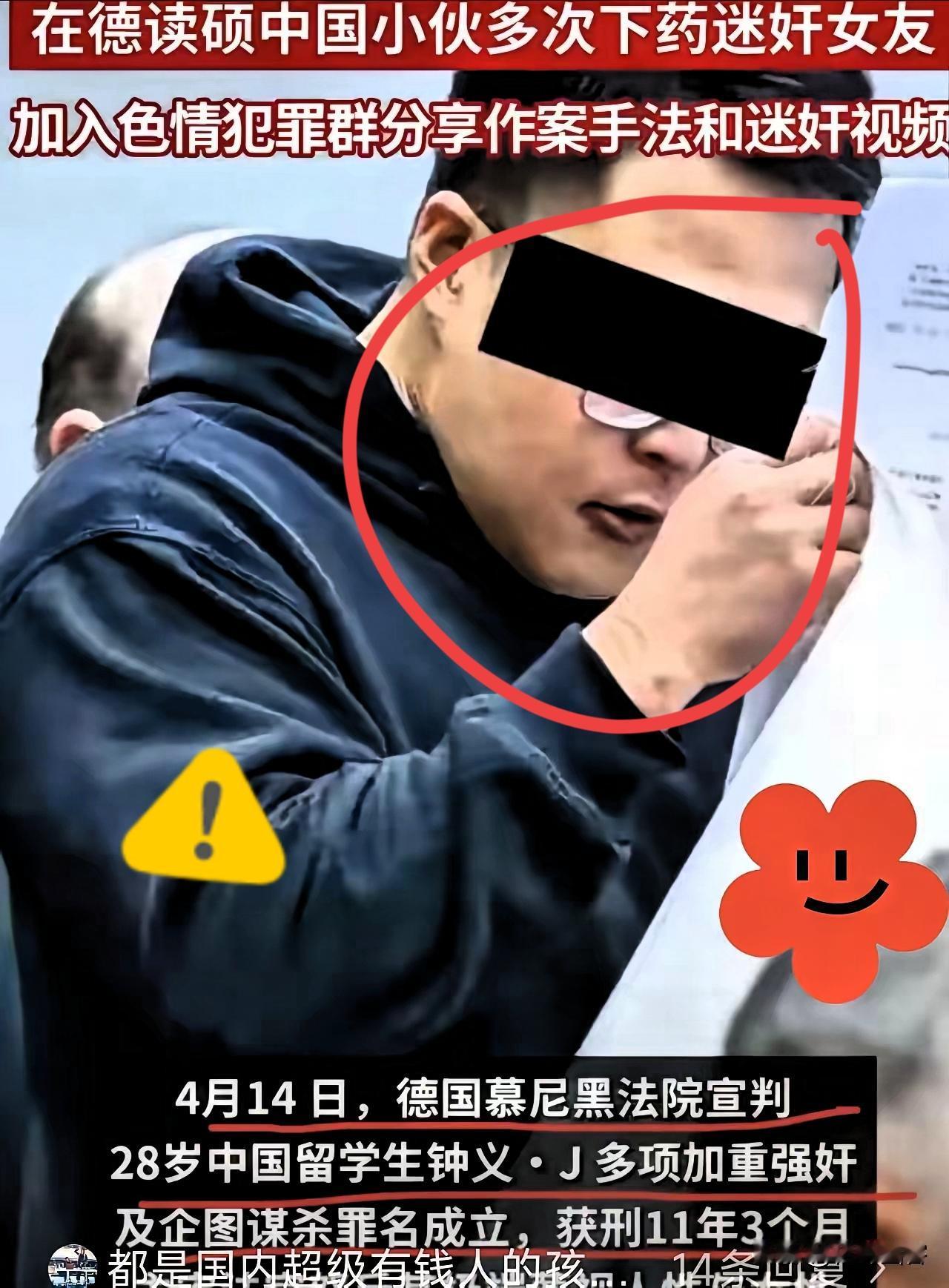 真的让人脊背发凉！8岁留德硕士钟义！
竟然把女友当成了泄欲工具！
披着高学历的外