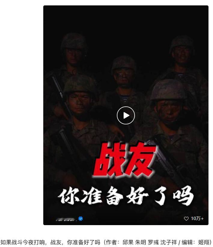 南海舰队官宣做好今夜战斗打响准备，解放军连续8天面向日本方向实弹射击。

11月